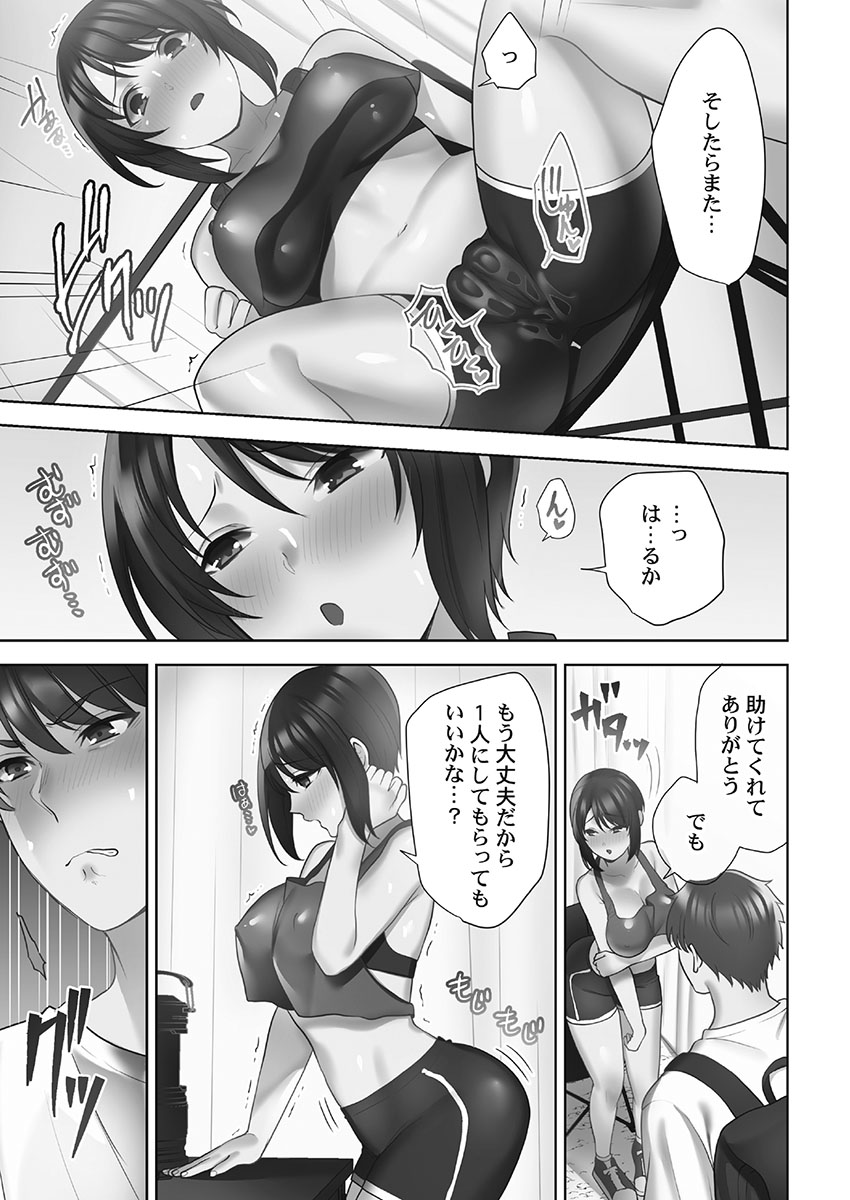 [蒼野アキラ] お届けガールイーツ 1