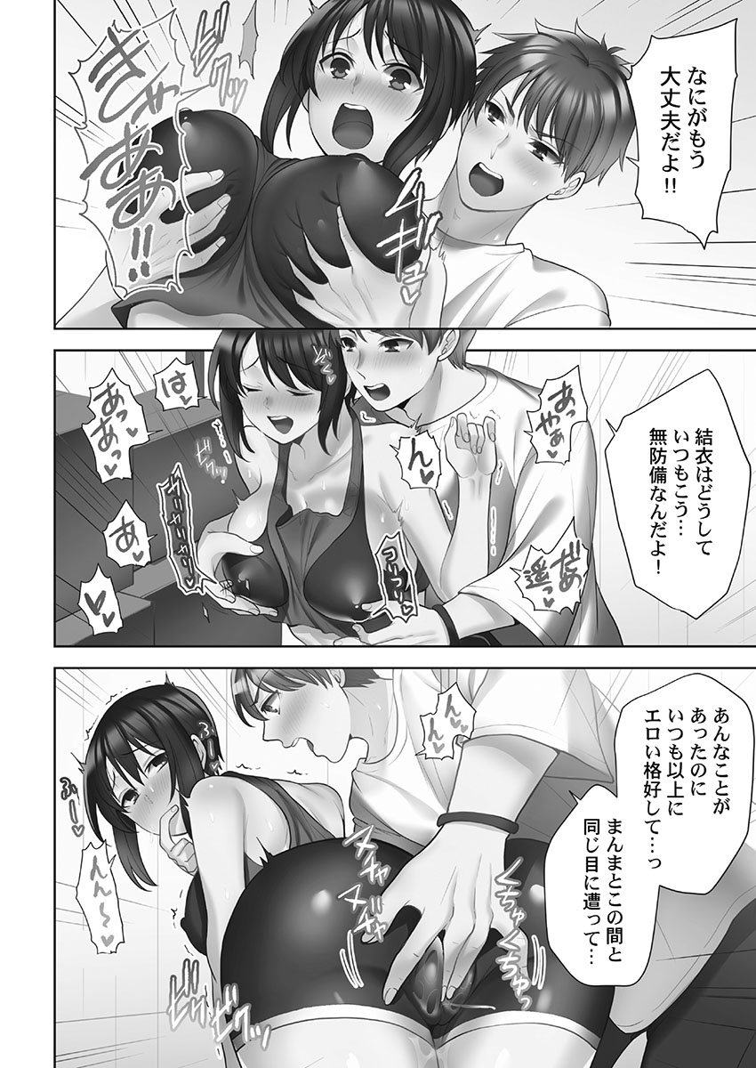 [蒼野アキラ] お届けガールイーツ 1