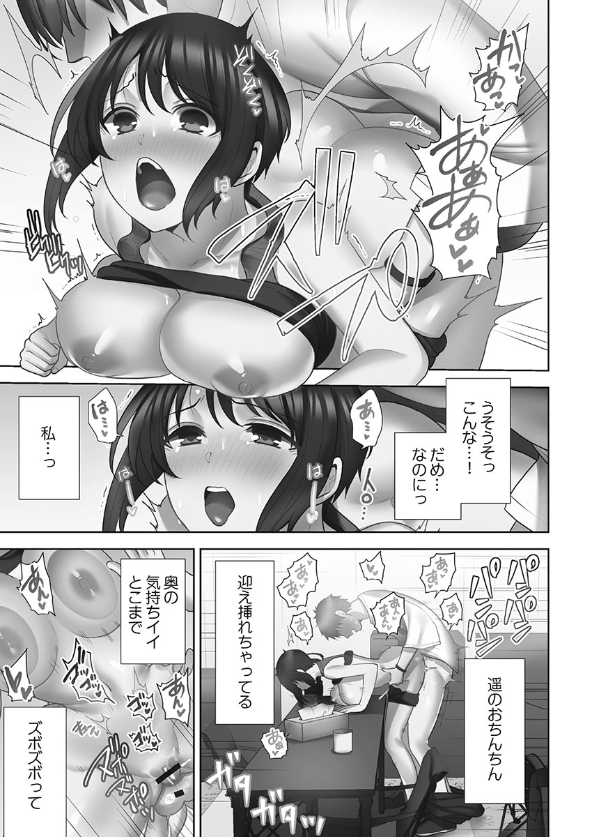 [蒼野アキラ] お届けガールイーツ 1