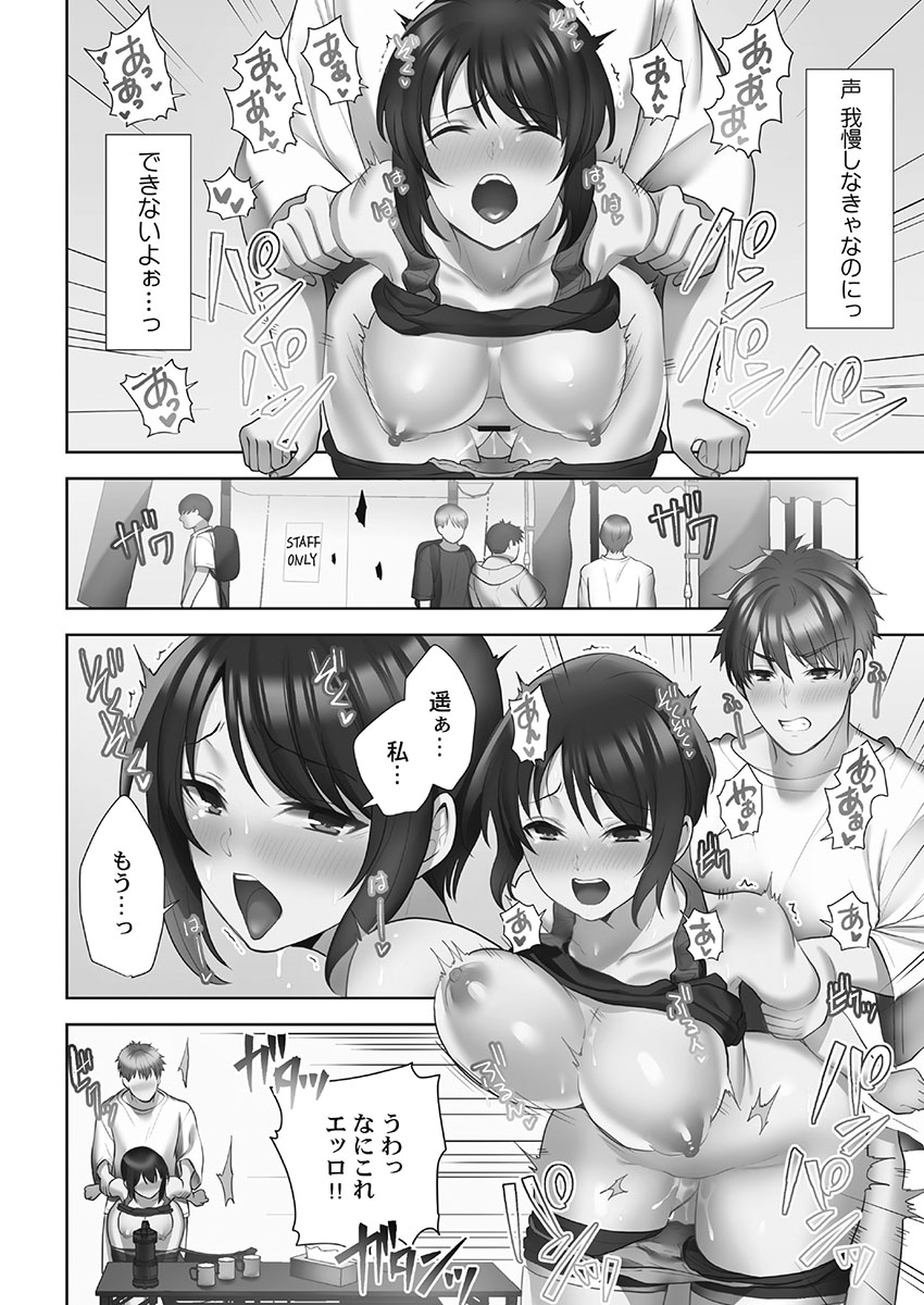 [蒼野アキラ] お届けガールイーツ 1