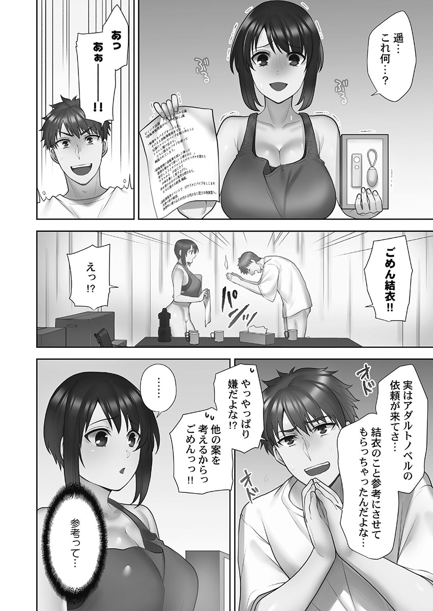 [蒼野アキラ] お届けガールイーツ 1
