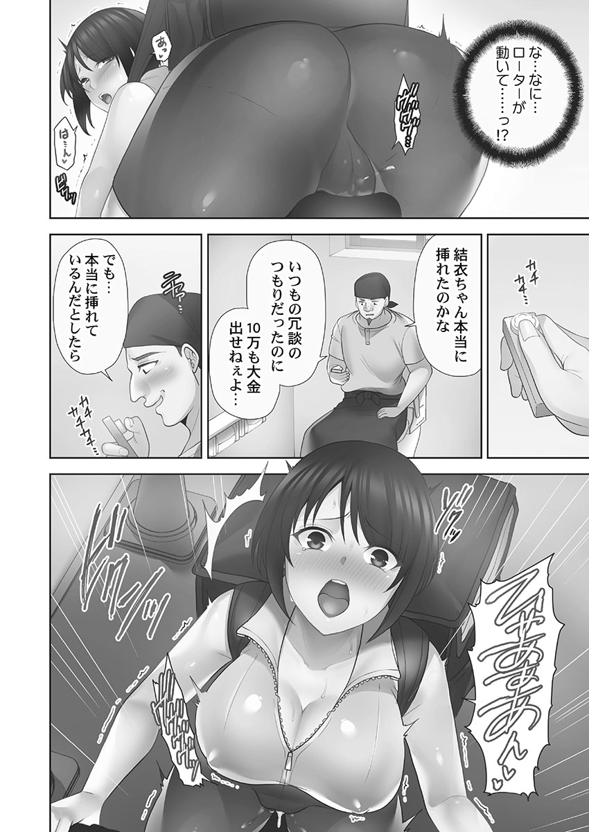 [蒼野アキラ] お届けガールイーツ 1