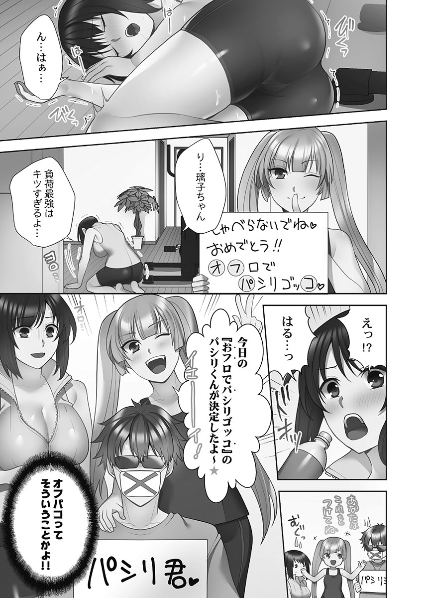 [蒼野アキラ] お届けガールイーツ 1