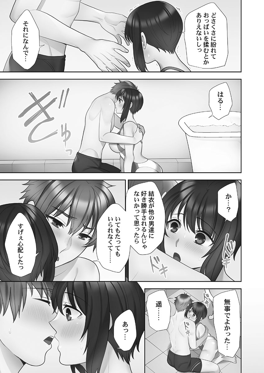 [蒼野アキラ] お届けガールイーツ 1
