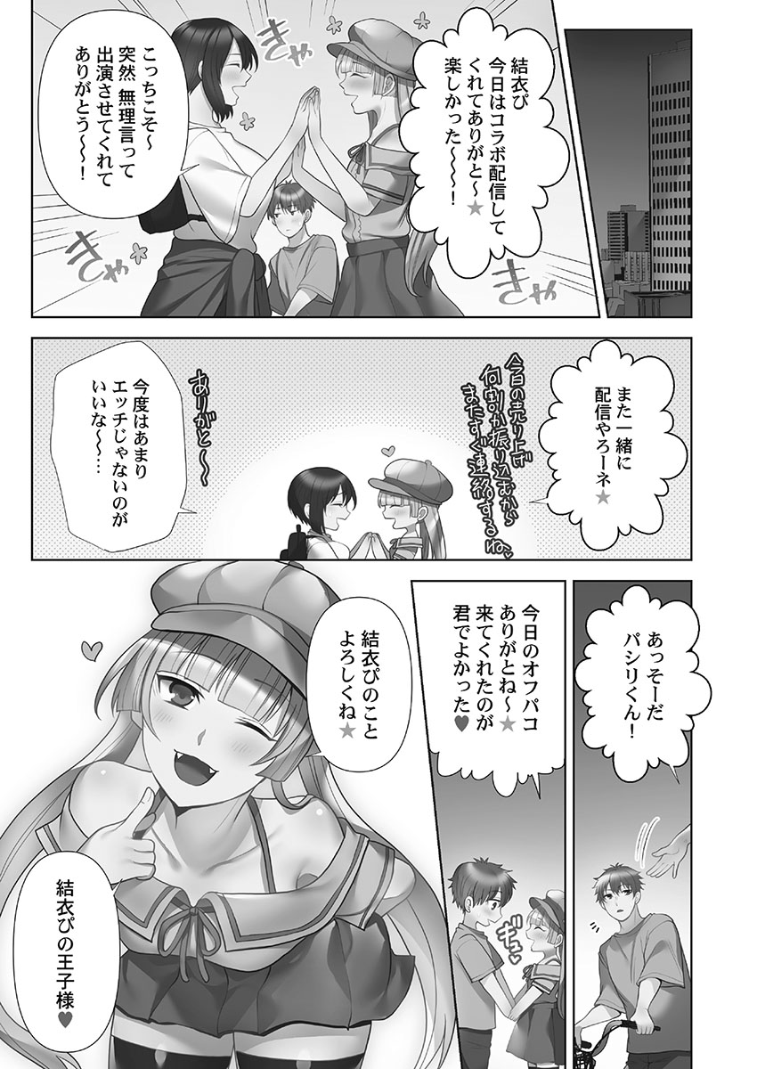 [蒼野アキラ] お届けガールイーツ 1