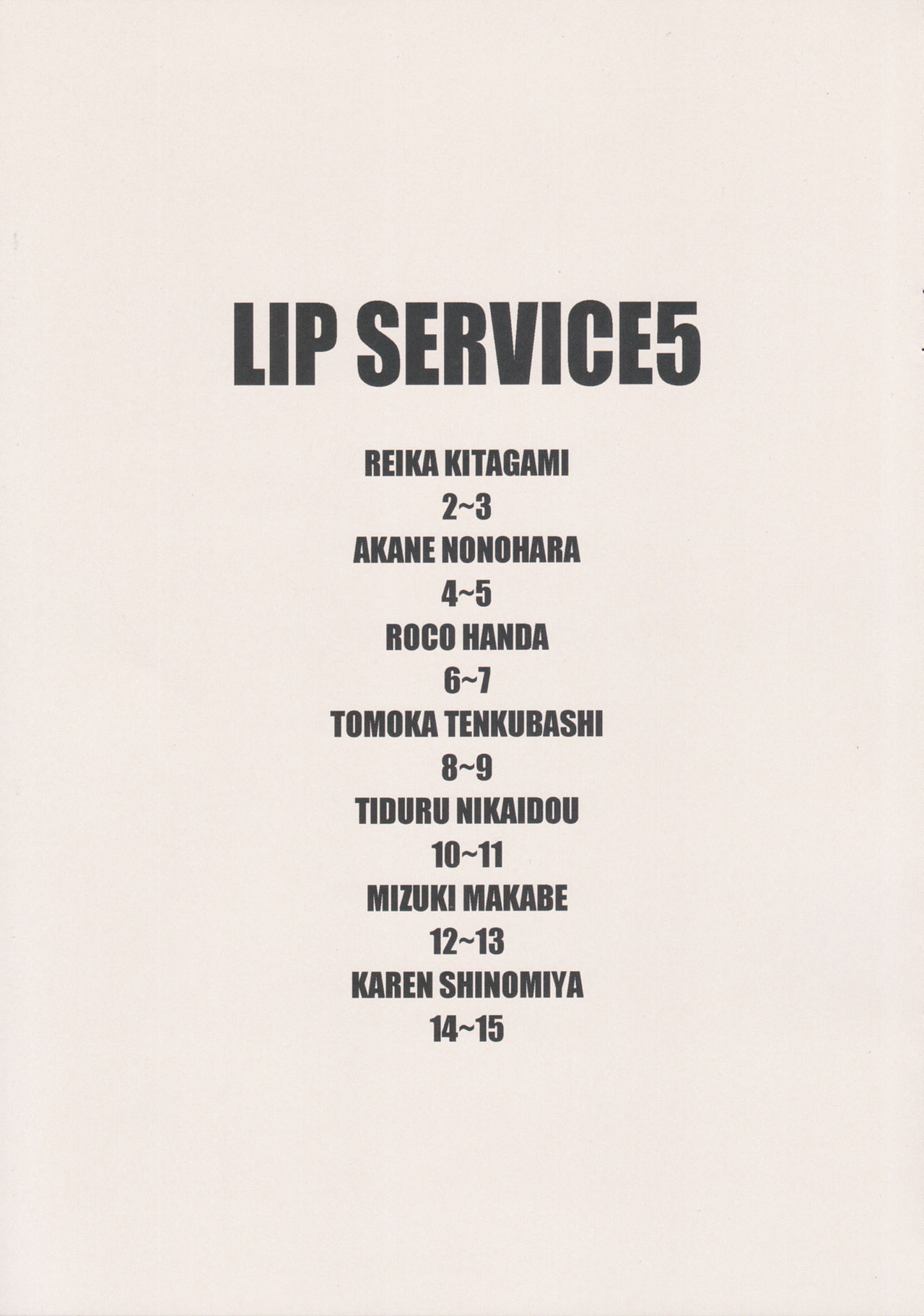 (AC2) [さんだいよっきゅう (小桜菜々音)] LIP SERVICE 5 (アイドルマスターミリオンライブ!) [中国翻訳]