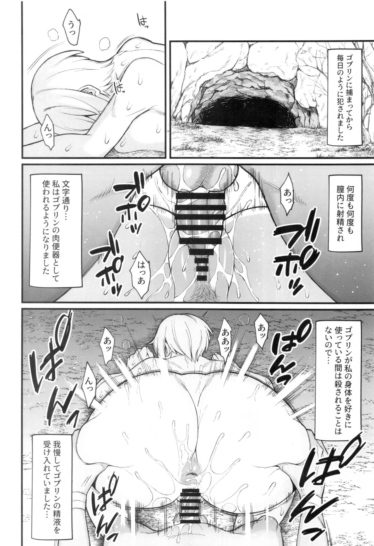 (C99) [キレイナブタ (ぶたちゃんぐ)] 異世界の女たち 2.0