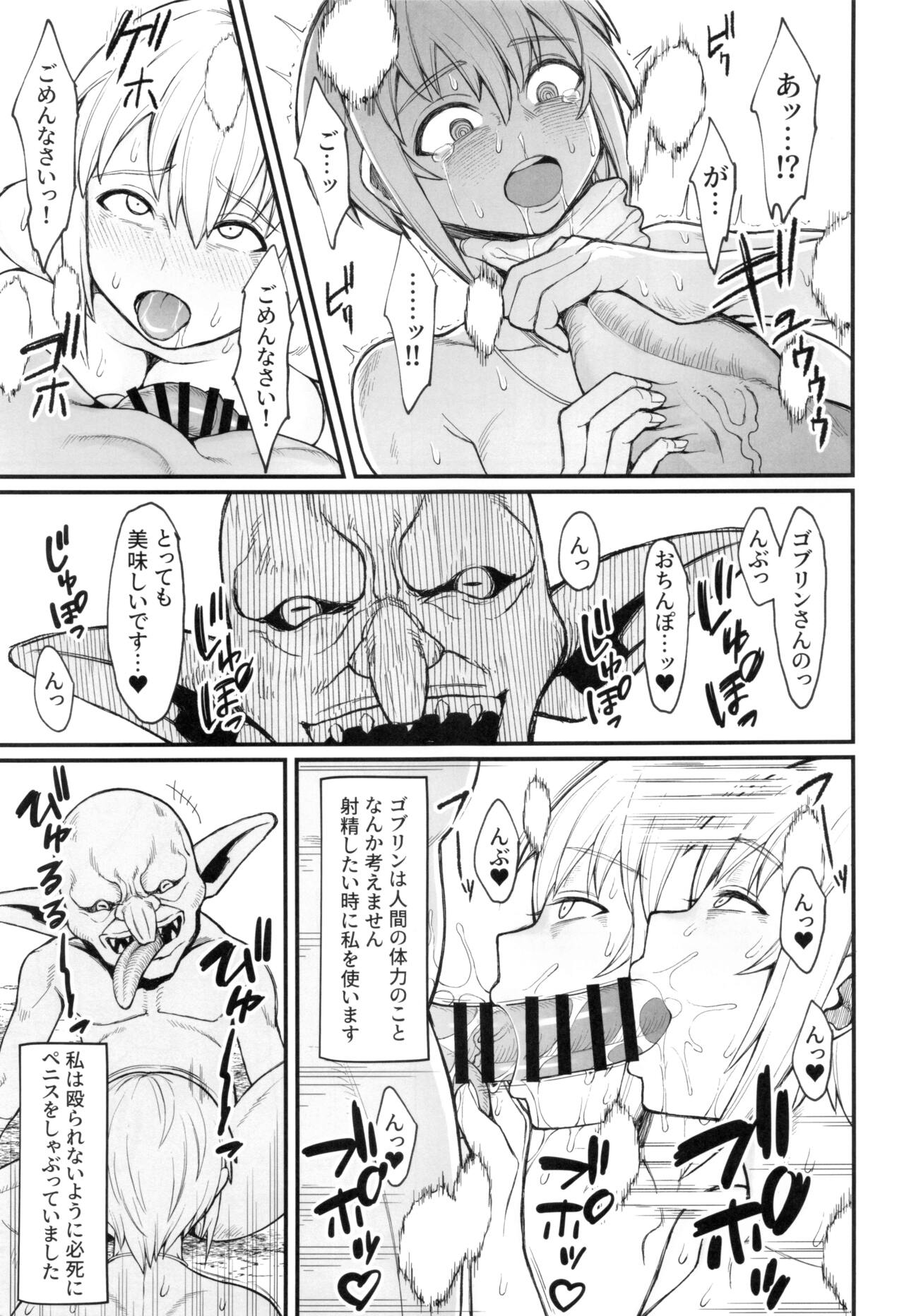 (C99) [キレイナブタ (ぶたちゃんぐ)] 異世界の女たち 2.0