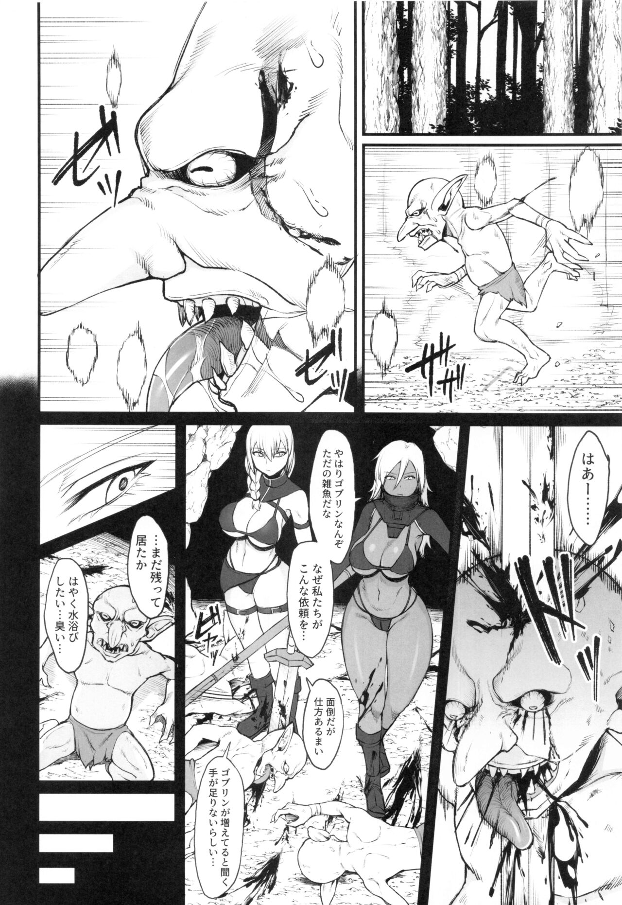 (C99) [キレイナブタ (ぶたちゃんぐ)] 異世界の女たち 2.0