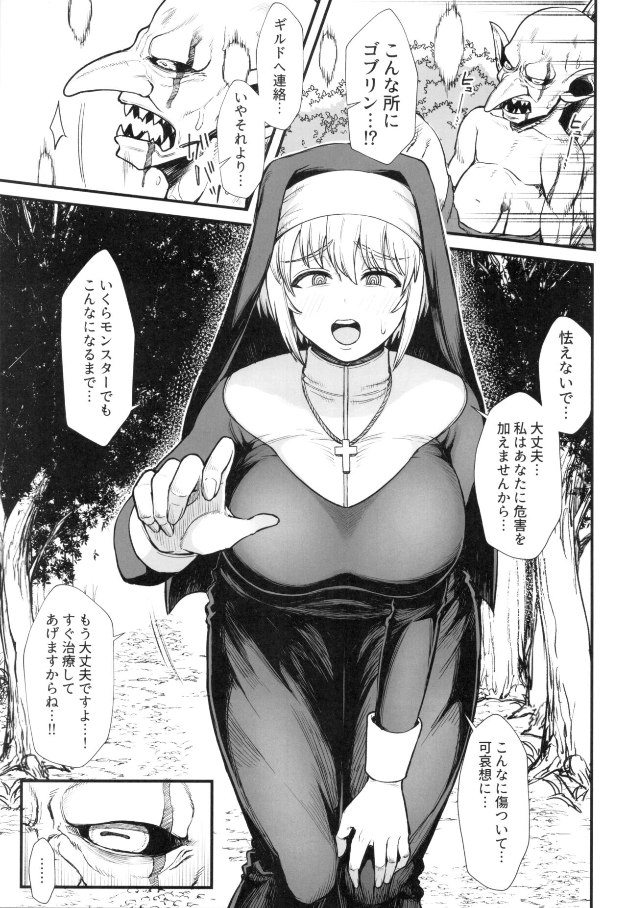 (C99) [キレイナブタ (ぶたちゃんぐ)] 異世界の女たち 2.0