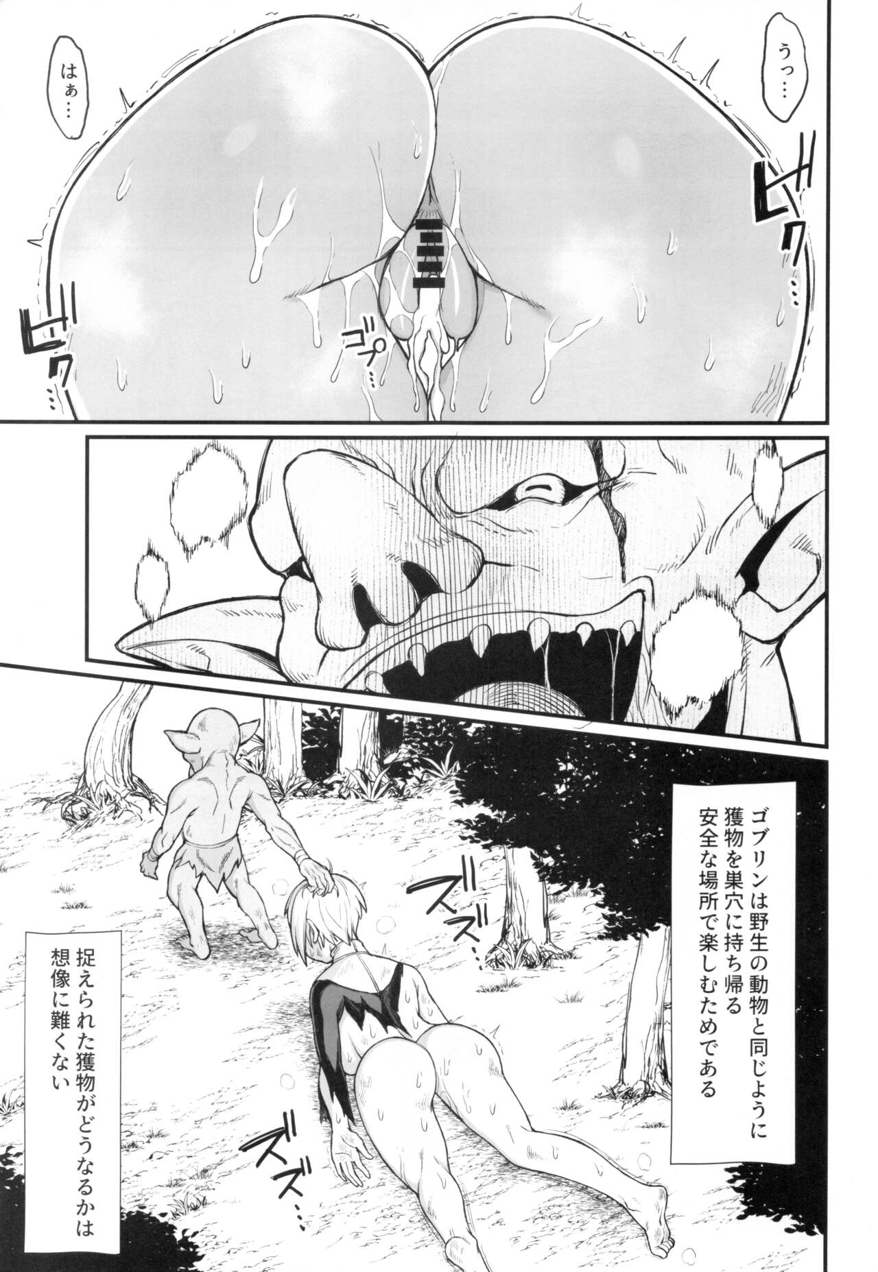 (C99) [キレイナブタ (ぶたちゃんぐ)] 異世界の女たち 2.0