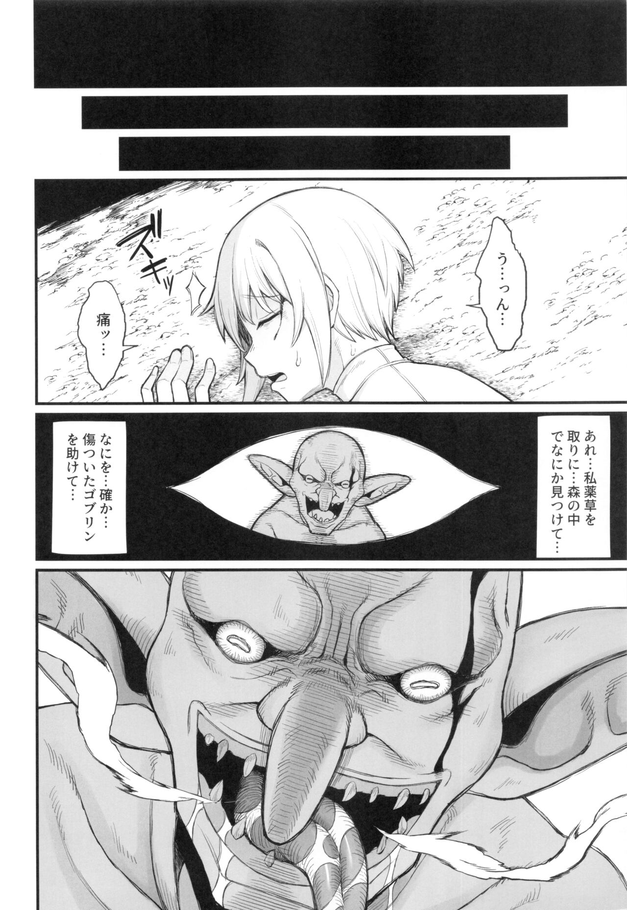 (C99) [キレイナブタ (ぶたちゃんぐ)] 異世界の女たち 2.0