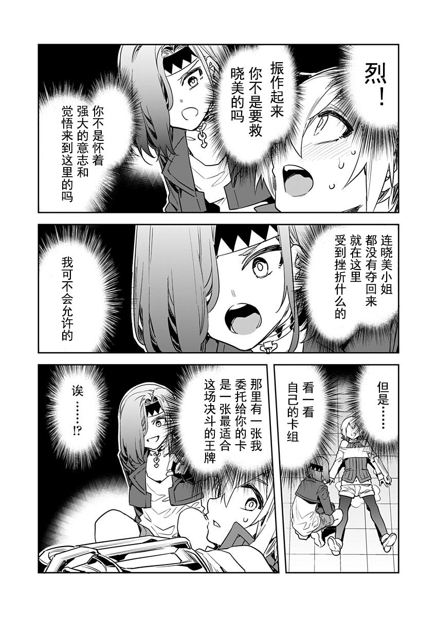 [水龍敬] ラブスレイヴ 15 (コミックめづ 2022-02-11) [中国翻訳]