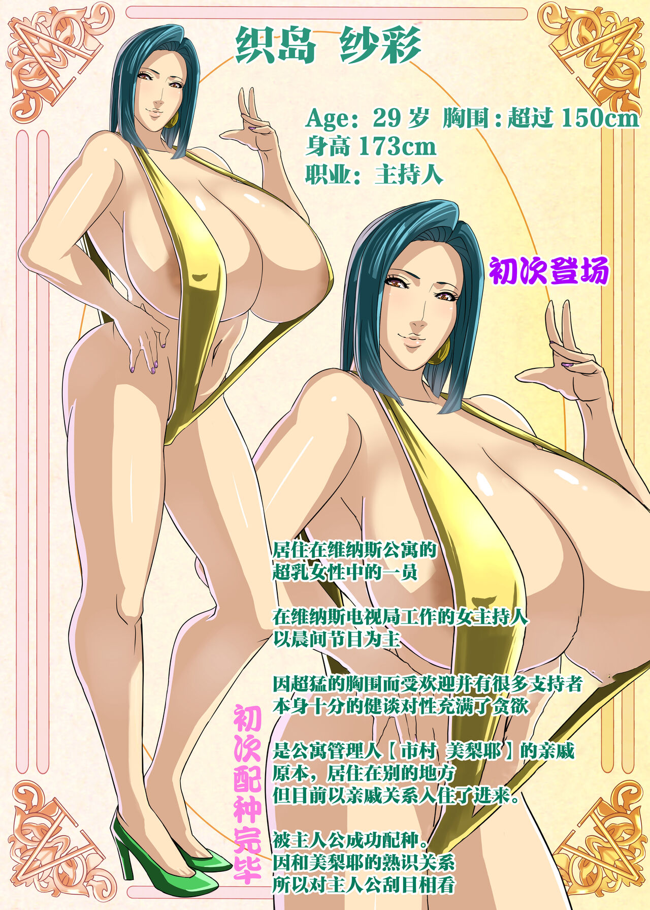 [Works makes evolution] ヴィーナスマンション Episode B-side 多野涼子編[中国翻訳]