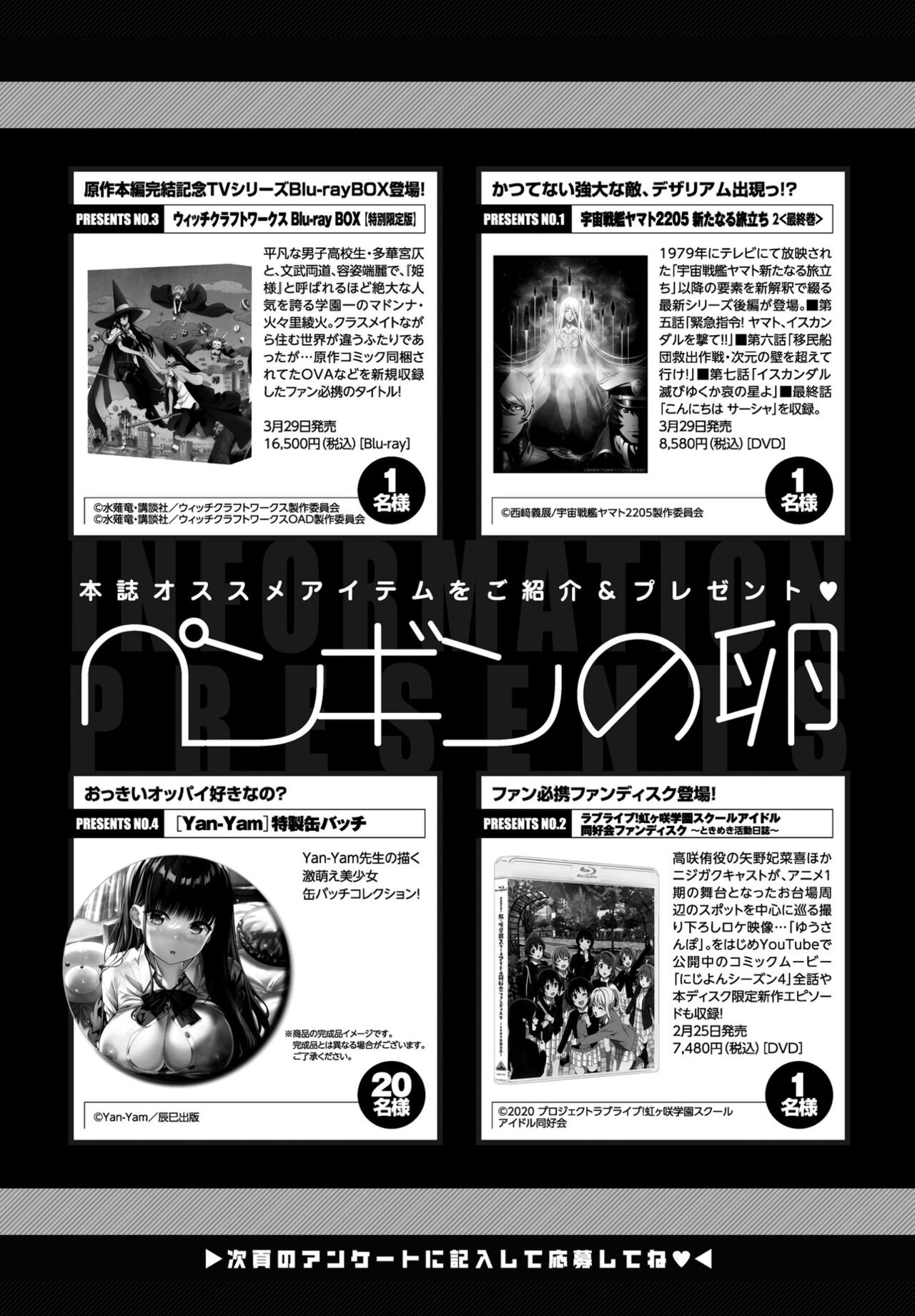 COMICペンギンクラブ 2022年4月号 [DL版]