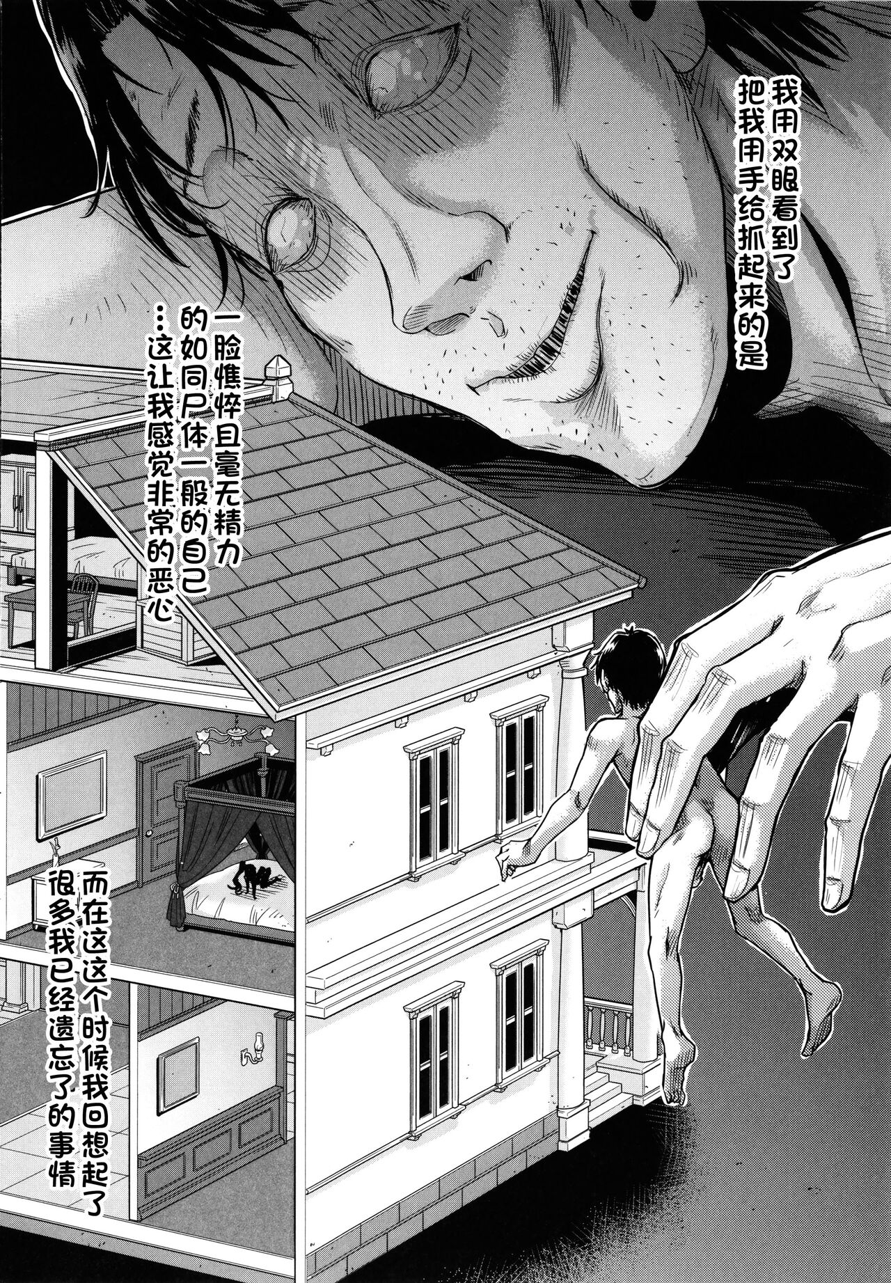 [高城ごーや] この屋敷では〈前編〉(ろりっちゃう?パコっちゃう?) [中国翻訳]