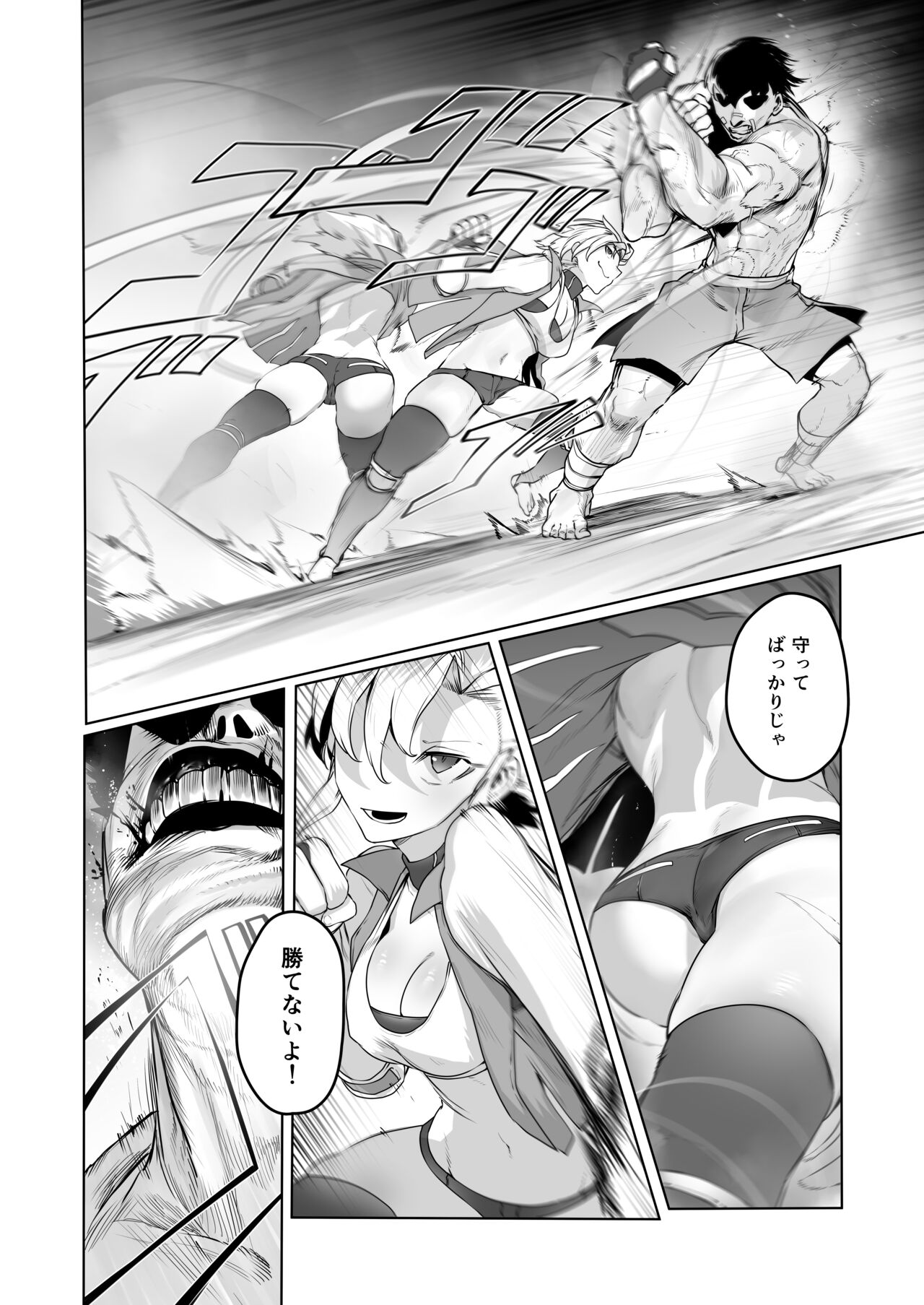 [EroRhythm (にわリズム)] 格闘レイプ ―最強少女・跳花が犯された日―