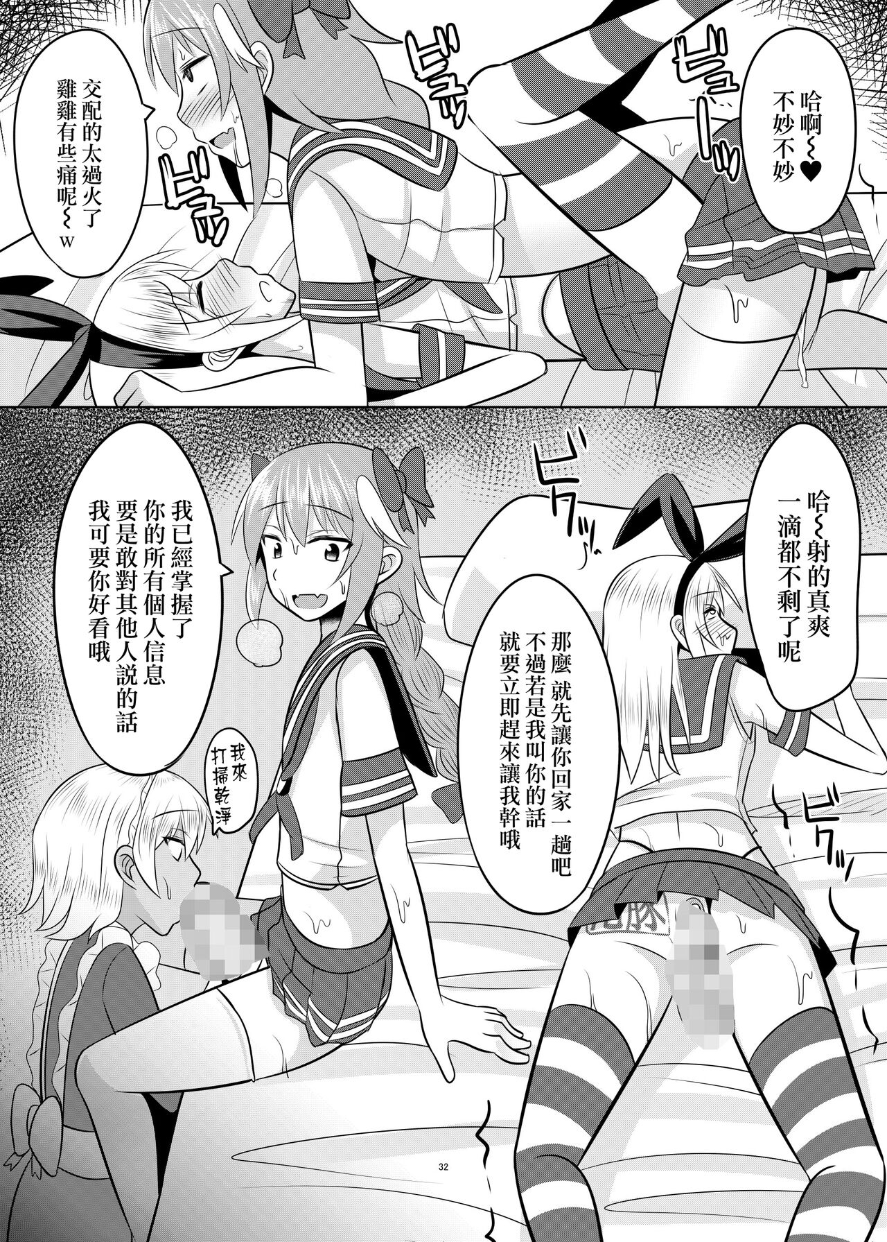 [はいふらいふろう (かにまる)] アストルフォ君がヤリたい放題して気持ちよくなる本♡ (Fate/Grand Order、艦隊これくしょん -艦これ-) [DL版][中国翻訳]