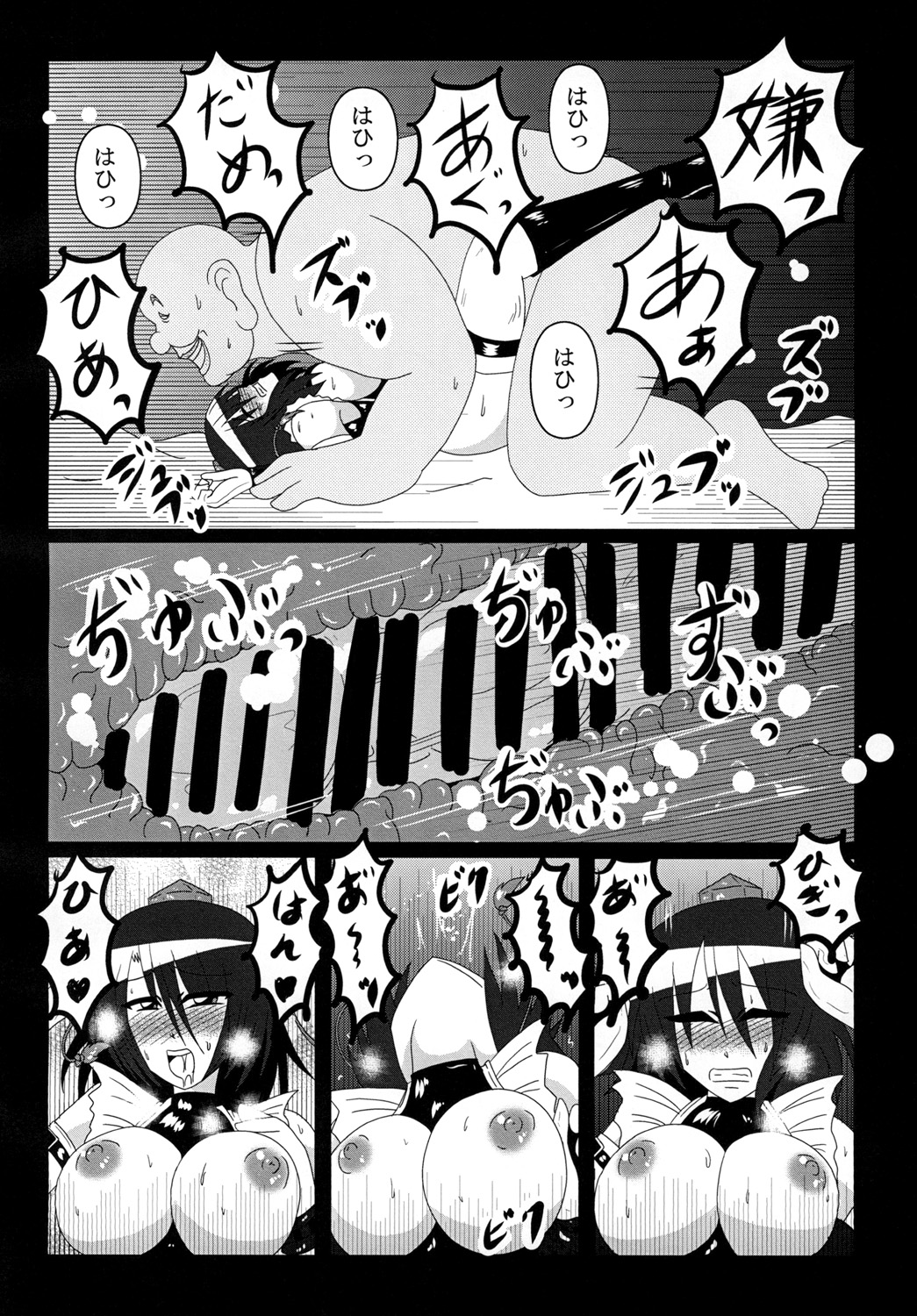 [和がらし屋 (たすろ主任)] 射命丸文 バイトはじめます! (東方Project) [DL版]