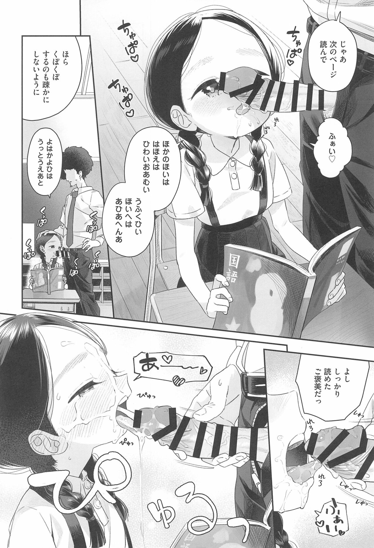 (C99) [Asunaro Neat. (ろんな)] 教師ひとり、生徒ひとり。