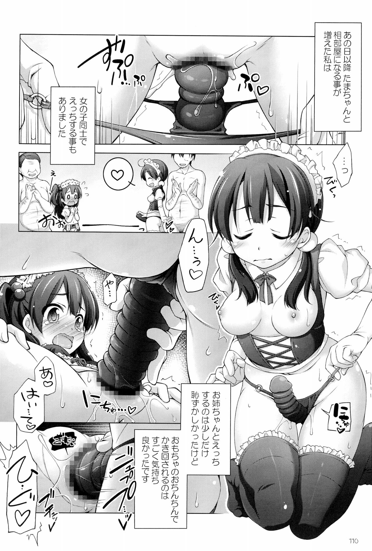 (C99) [千歳烏山第2出張所 (真未たつや、霞彩ゆきは)] 千歳烏山第２出張所 総集編-2012～2015- (よろず)