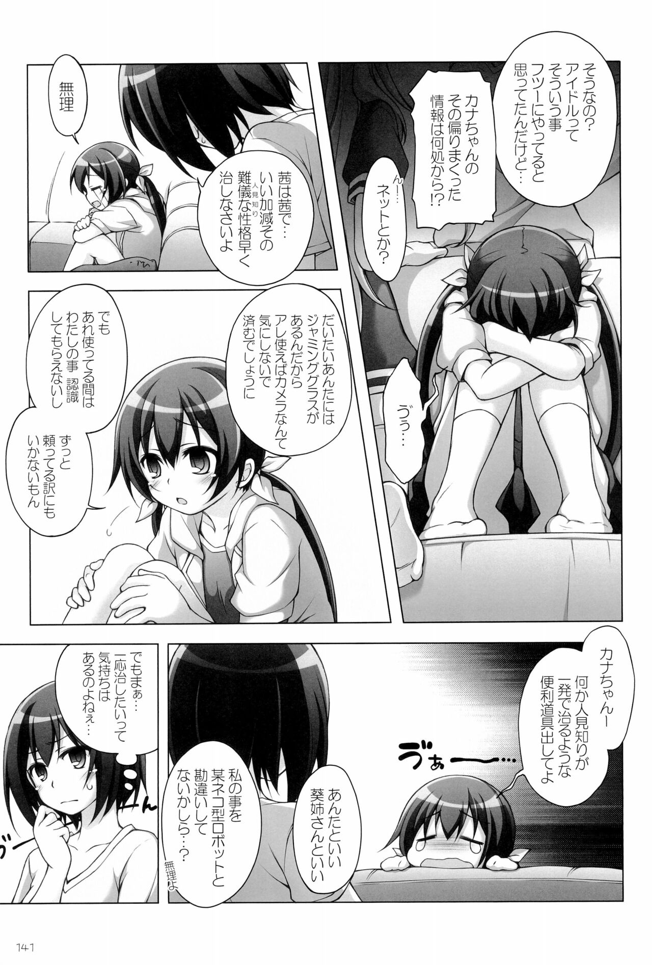 (C99) [千歳烏山第2出張所 (真未たつや、霞彩ゆきは)] 千歳烏山第２出張所 総集編-2012～2015- (よろず)