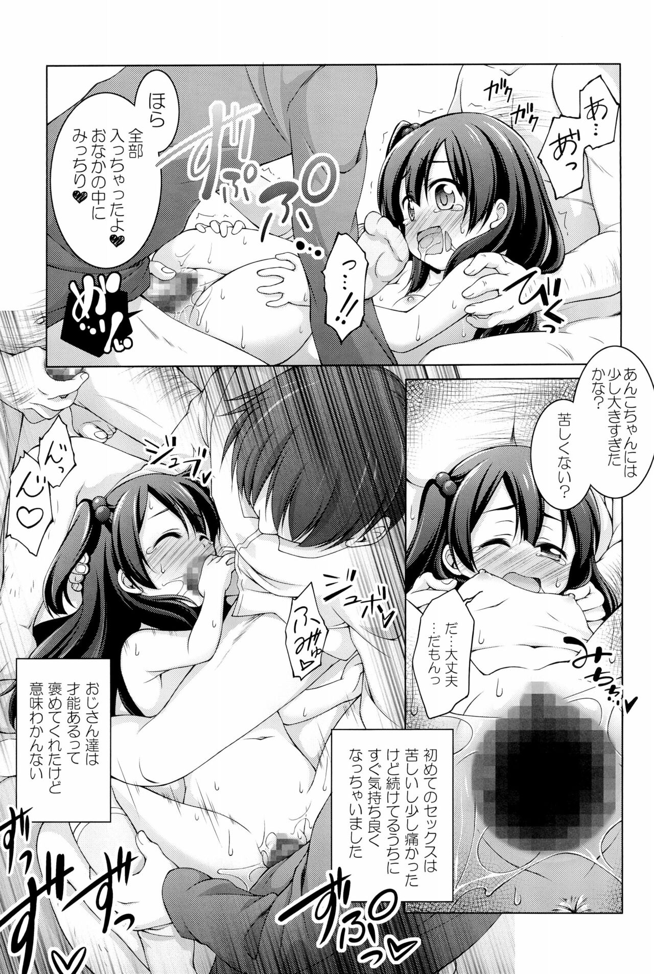(C99) [千歳烏山第2出張所 (真未たつや、霞彩ゆきは)] 千歳烏山第２出張所 総集編-2012～2015- (よろず)