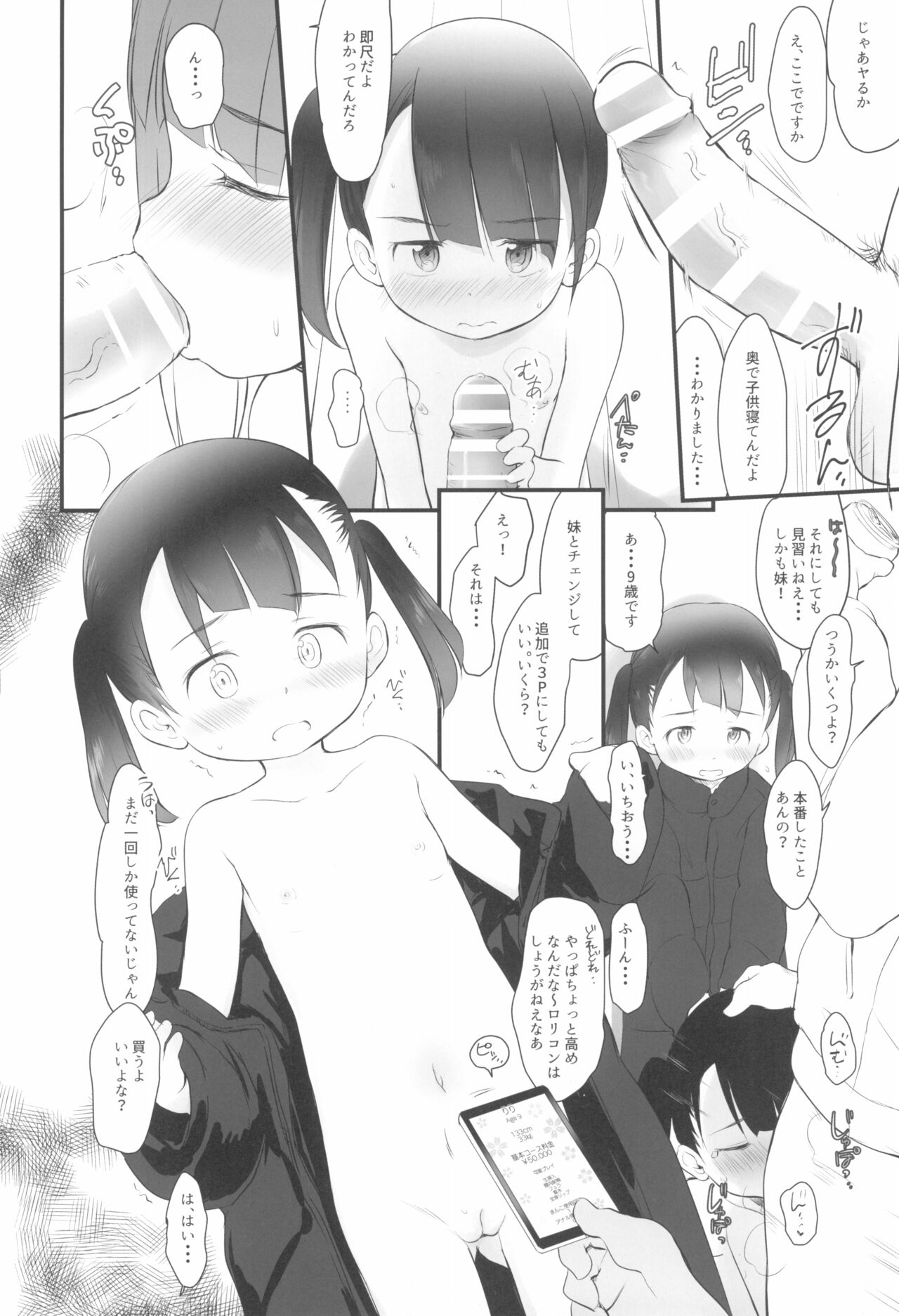 (C99) [わんちょ家 (わんちょ)] わんちょの中の黒いやつ