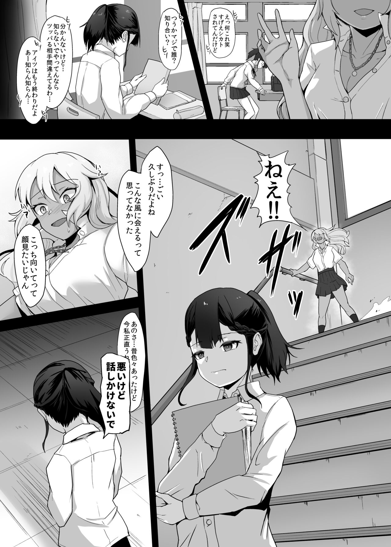 [ゴ太郎のオールナイトファック (ゴ太郎)] ふたなり女子高生をいじめるギャル