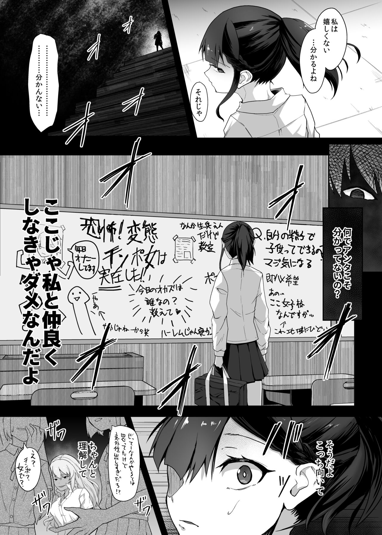 [ゴ太郎のオールナイトファック (ゴ太郎)] ふたなり女子高生をいじめるギャル