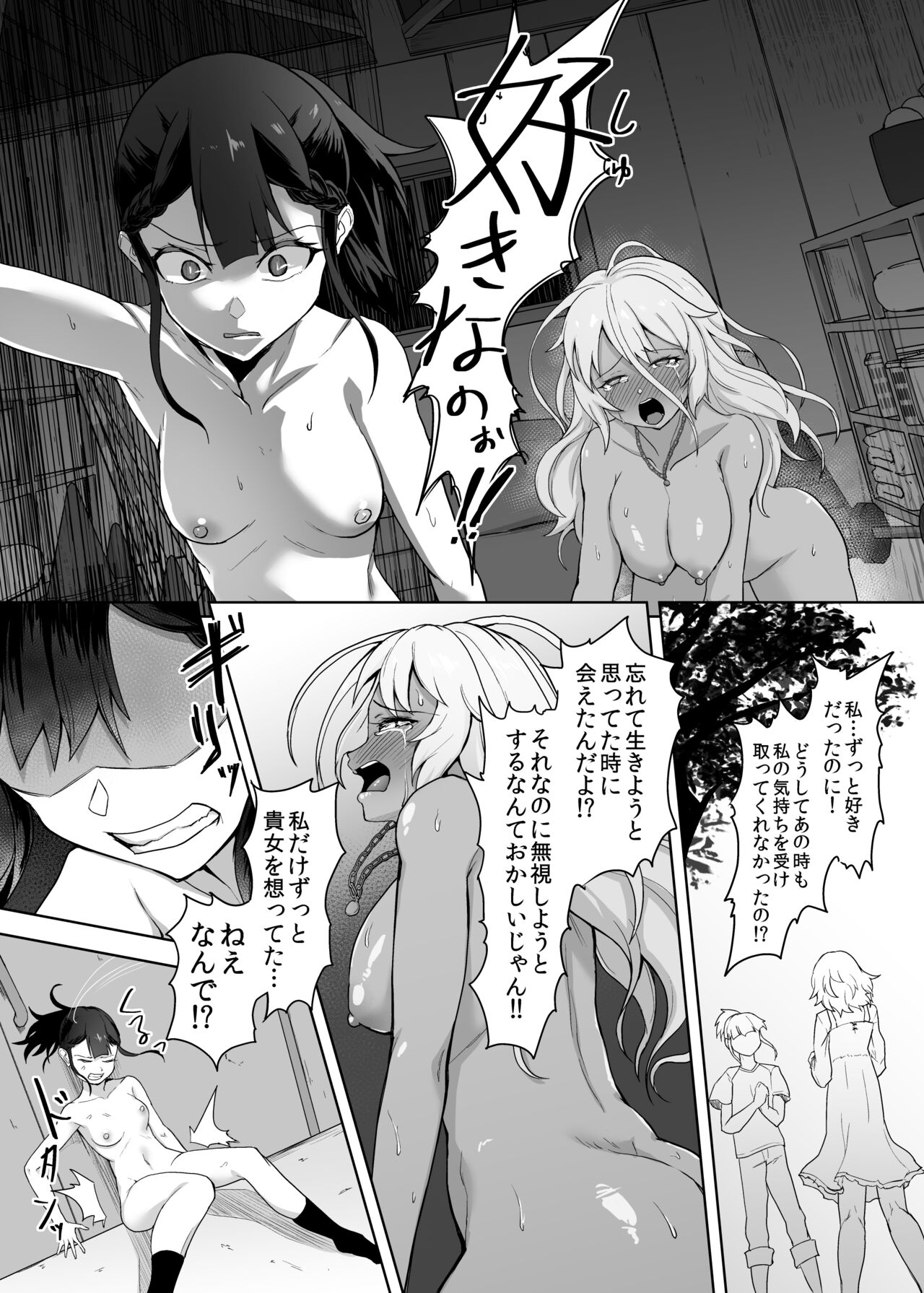 [ゴ太郎のオールナイトファック (ゴ太郎)] ふたなり女子高生をいじめるギャル