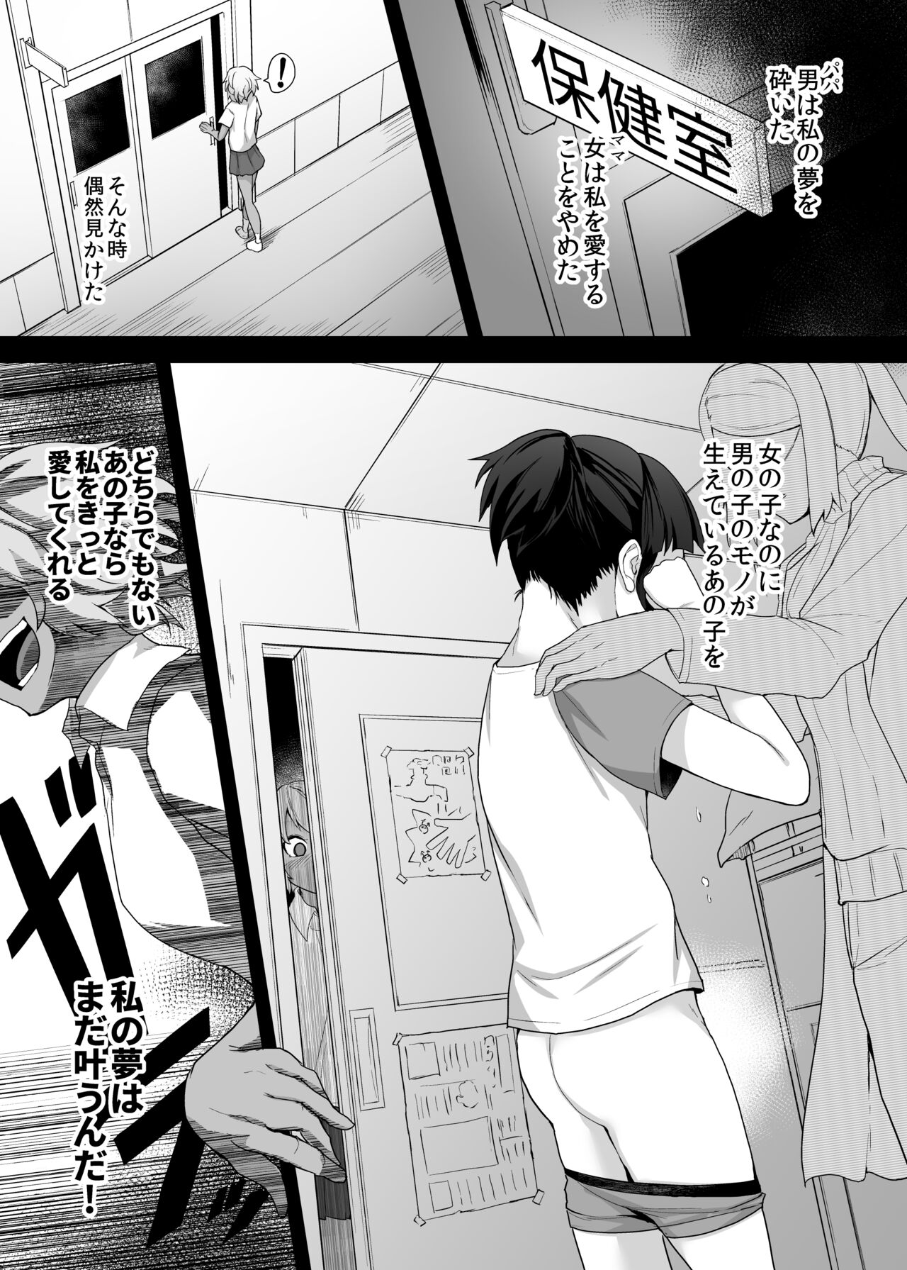 [ゴ太郎のオールナイトファック (ゴ太郎)] ふたなり女子高生をいじめるギャル