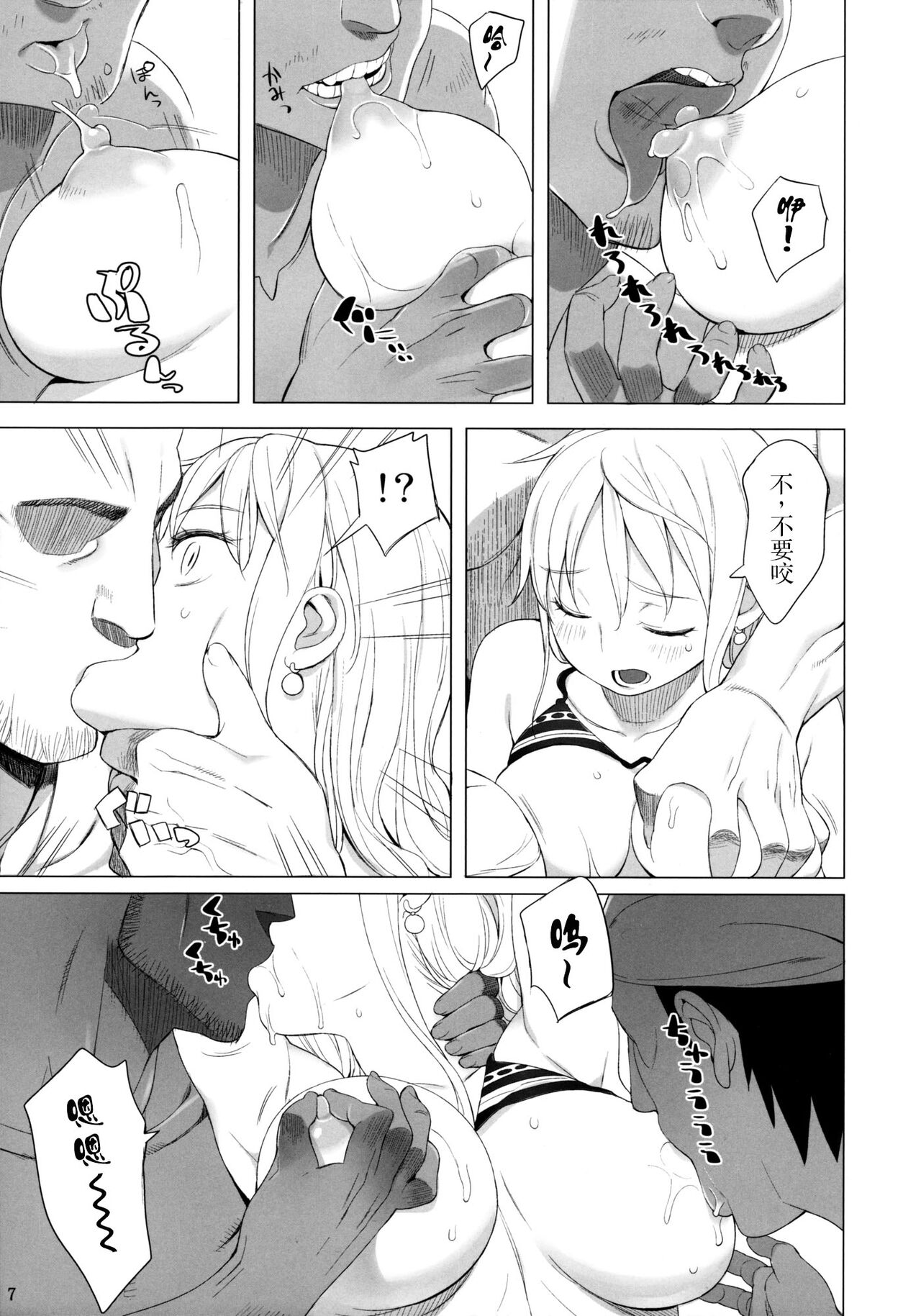 (C81) [ひぐま屋(野良ヒグマ)] ナミさんが！ (ワンピース) [中国翻訳]