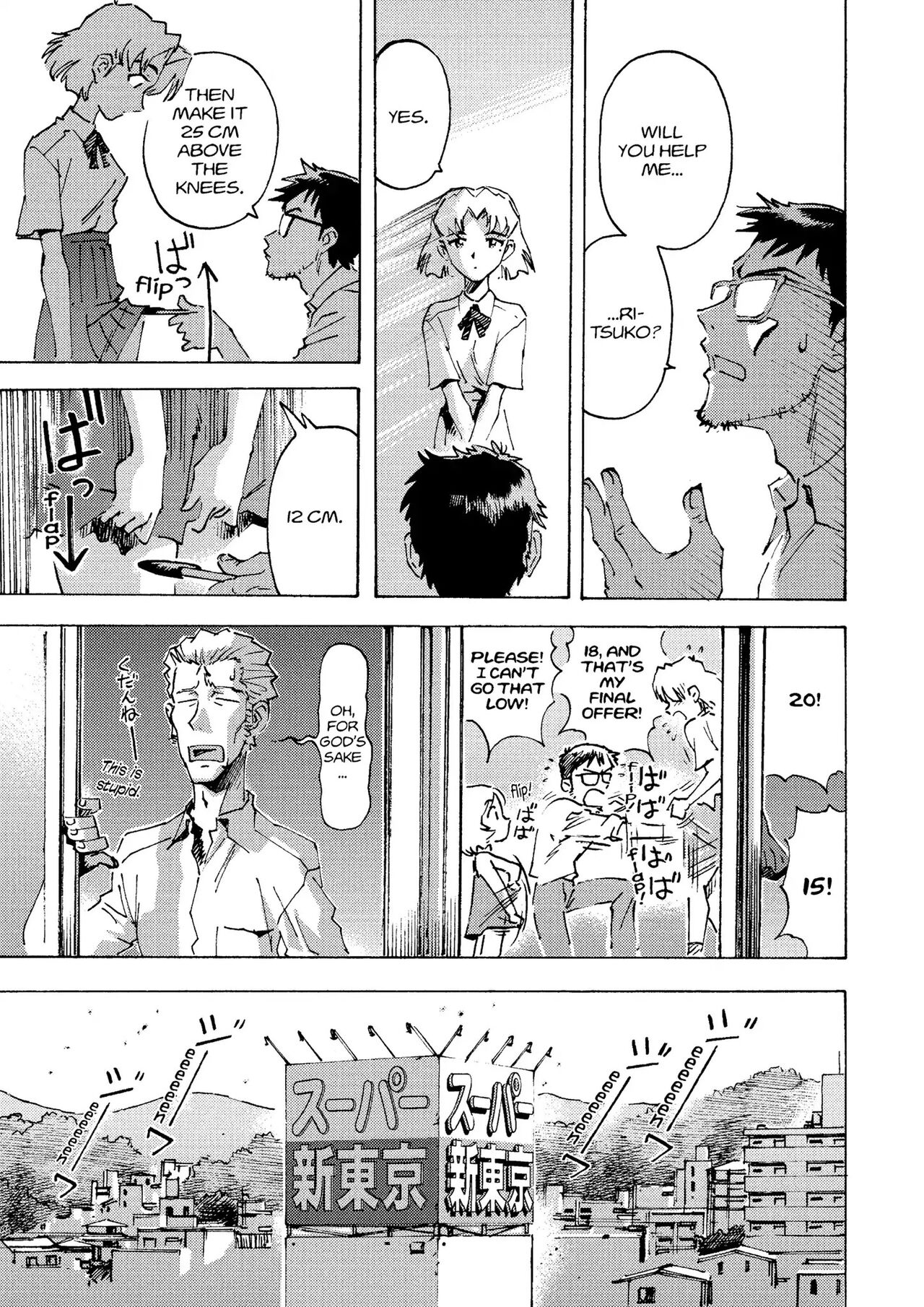 トニーたけざきのエヴァンゲリオン, Tony Takezaki's