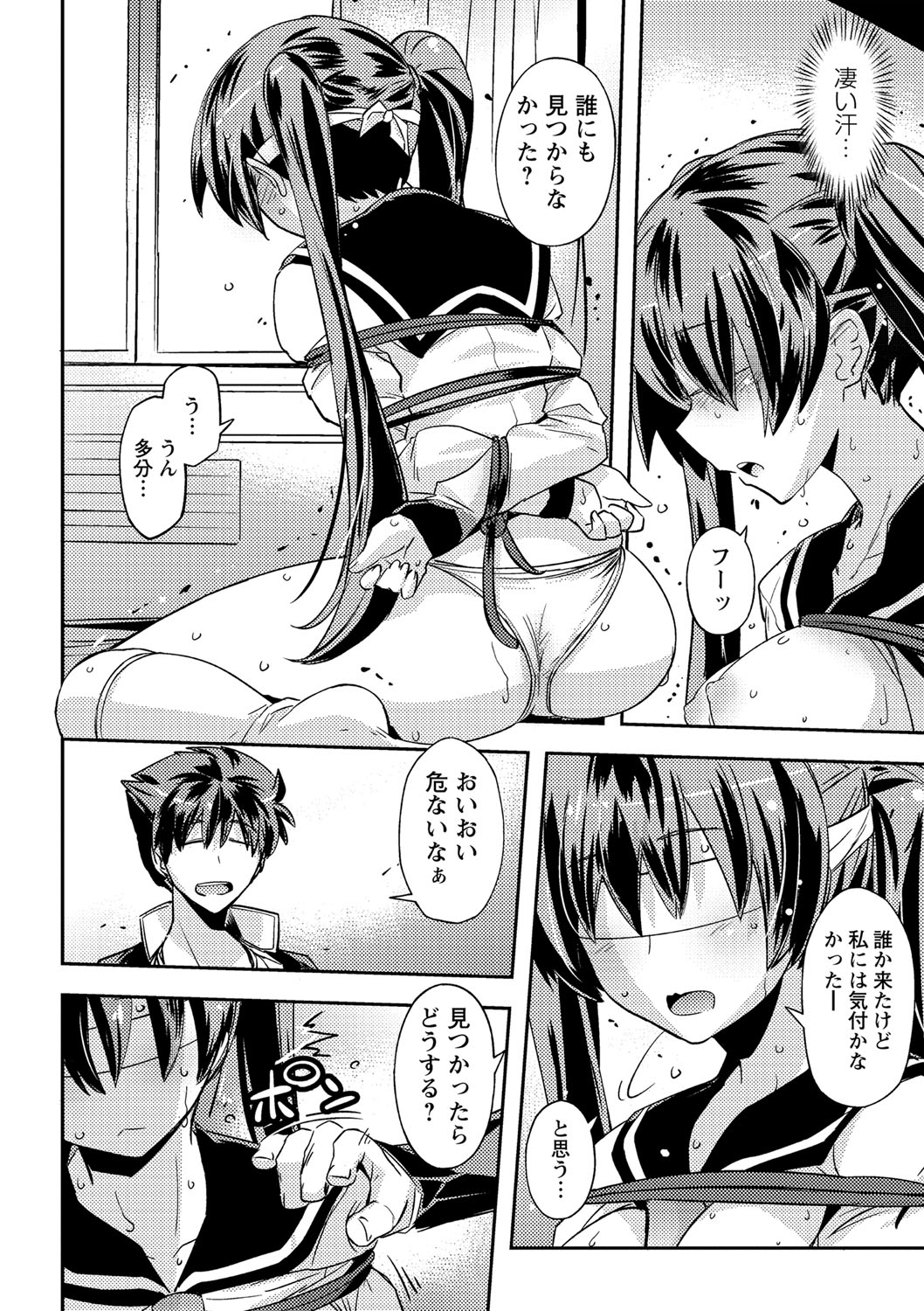 [うみうし] 抱きしめたい彼女。 特装版 [DL版]