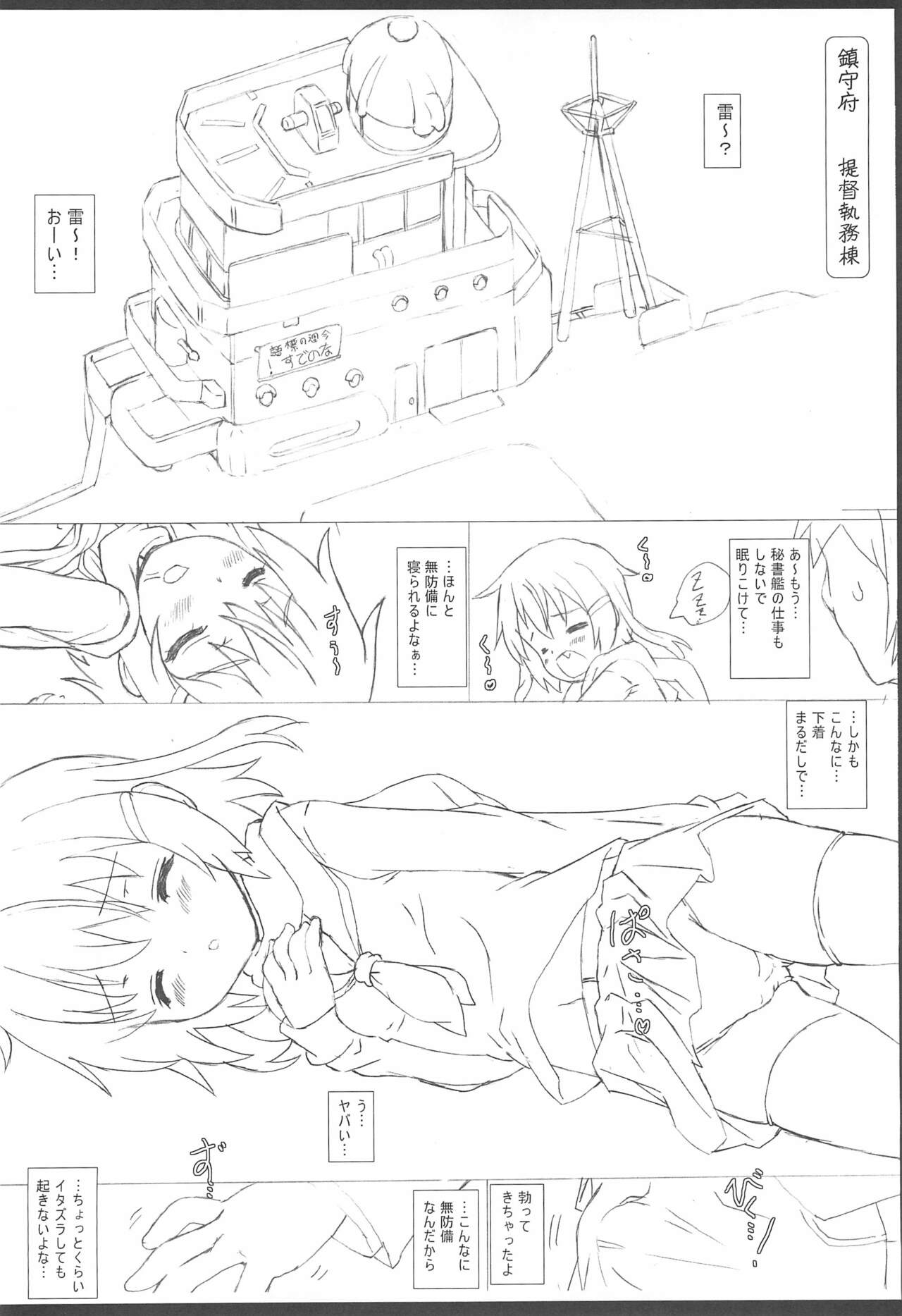 (C85) [てすた厨房 (てすた)] 提督のためならどこまでも (艦隊これくしょん)