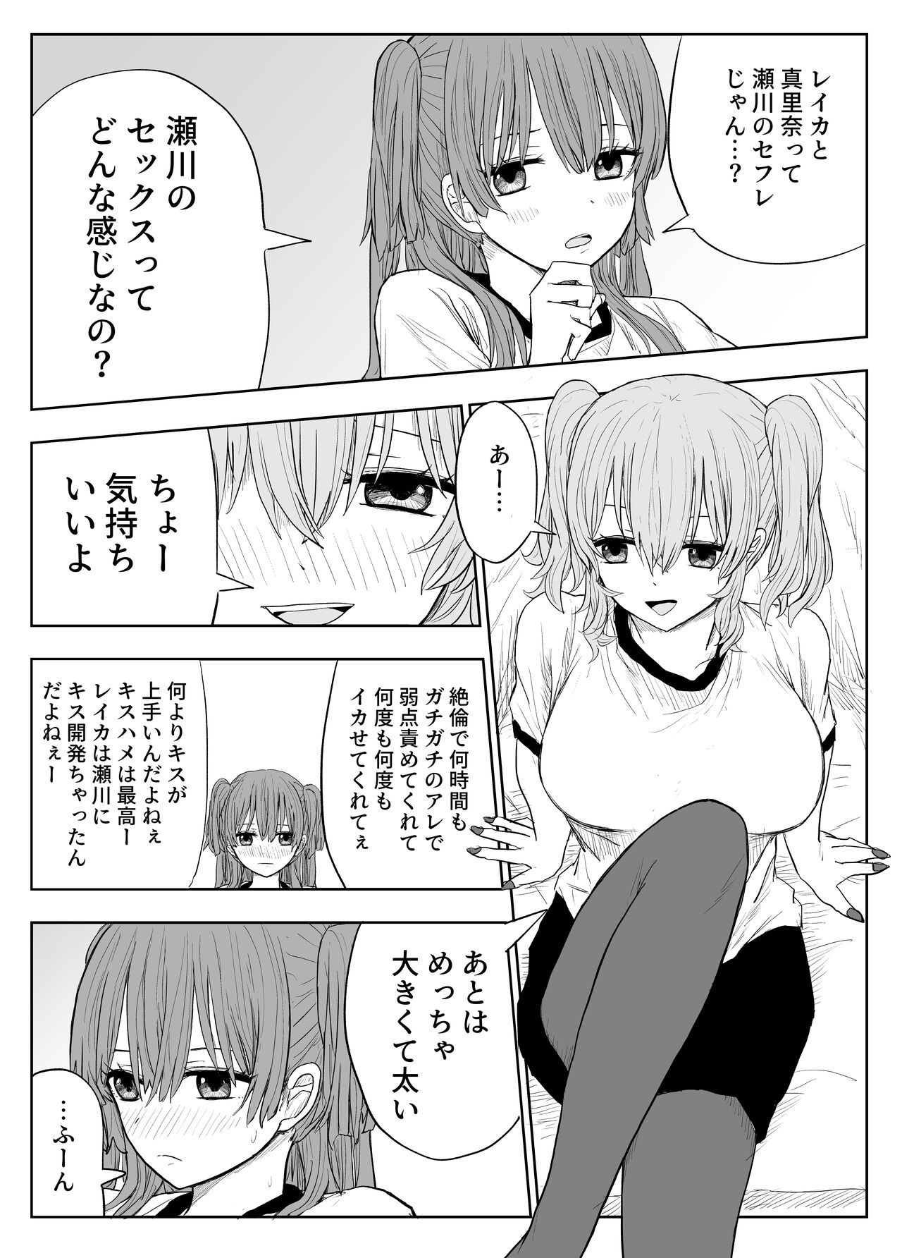 [はいとくのもり (もりあ)] トラウマ修学旅行～僕はあの子とヤリチンのキスハメ観測者～