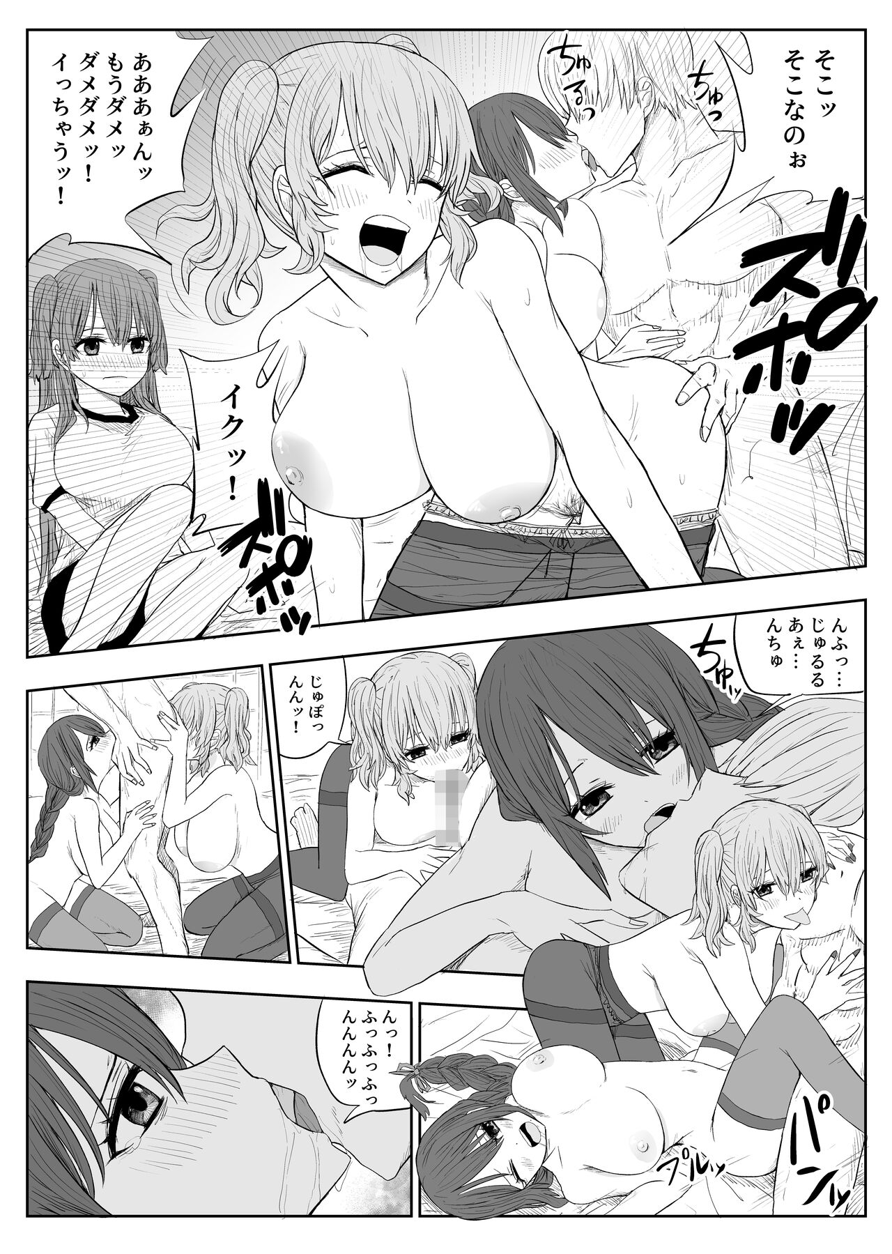 [はいとくのもり (もりあ)] トラウマ修学旅行～僕はあの子とヤリチンのキスハメ観測者～
