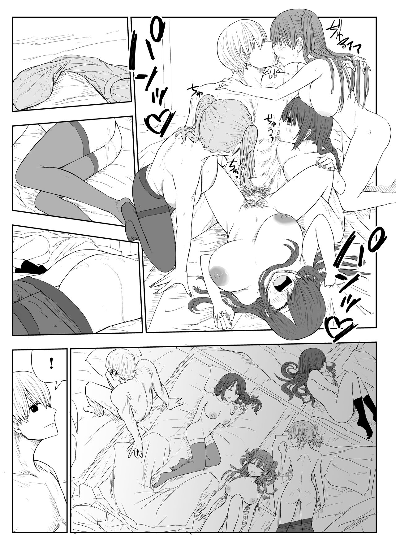 [はいとくのもり (もりあ)] トラウマ修学旅行～僕はあの子とヤリチンのキスハメ観測者～