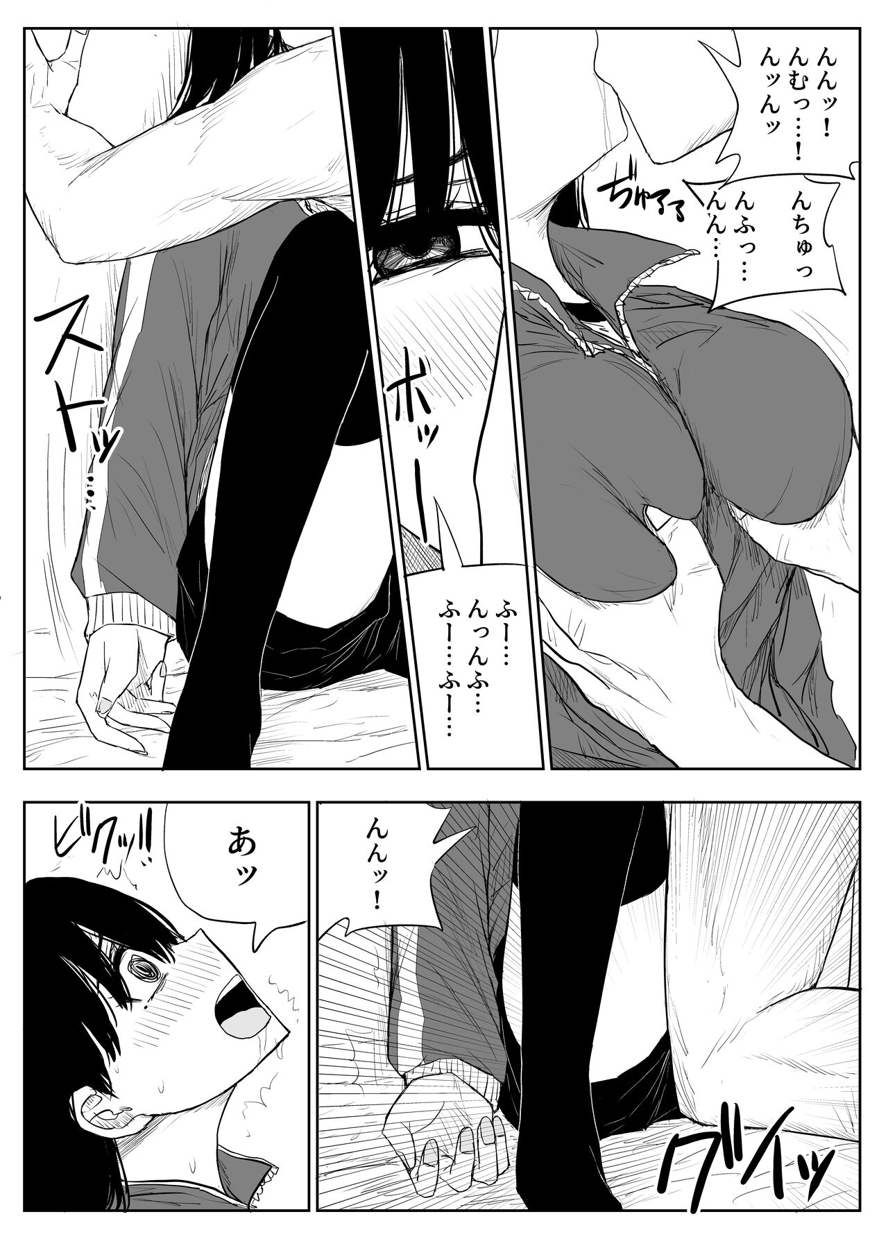 [はいとくのもり (もりあ)] トラウマ修学旅行～僕はあの子とヤリチンのキスハメ観測者～