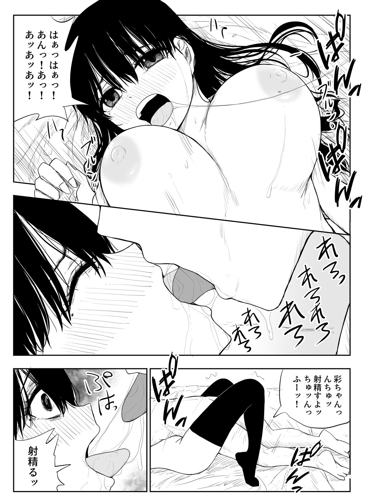 [はいとくのもり (もりあ)] トラウマ修学旅行～僕はあの子とヤリチンのキスハメ観測者～