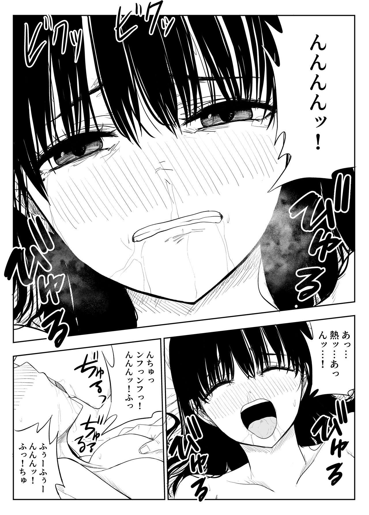 [はいとくのもり (もりあ)] トラウマ修学旅行～僕はあの子とヤリチンのキスハメ観測者～