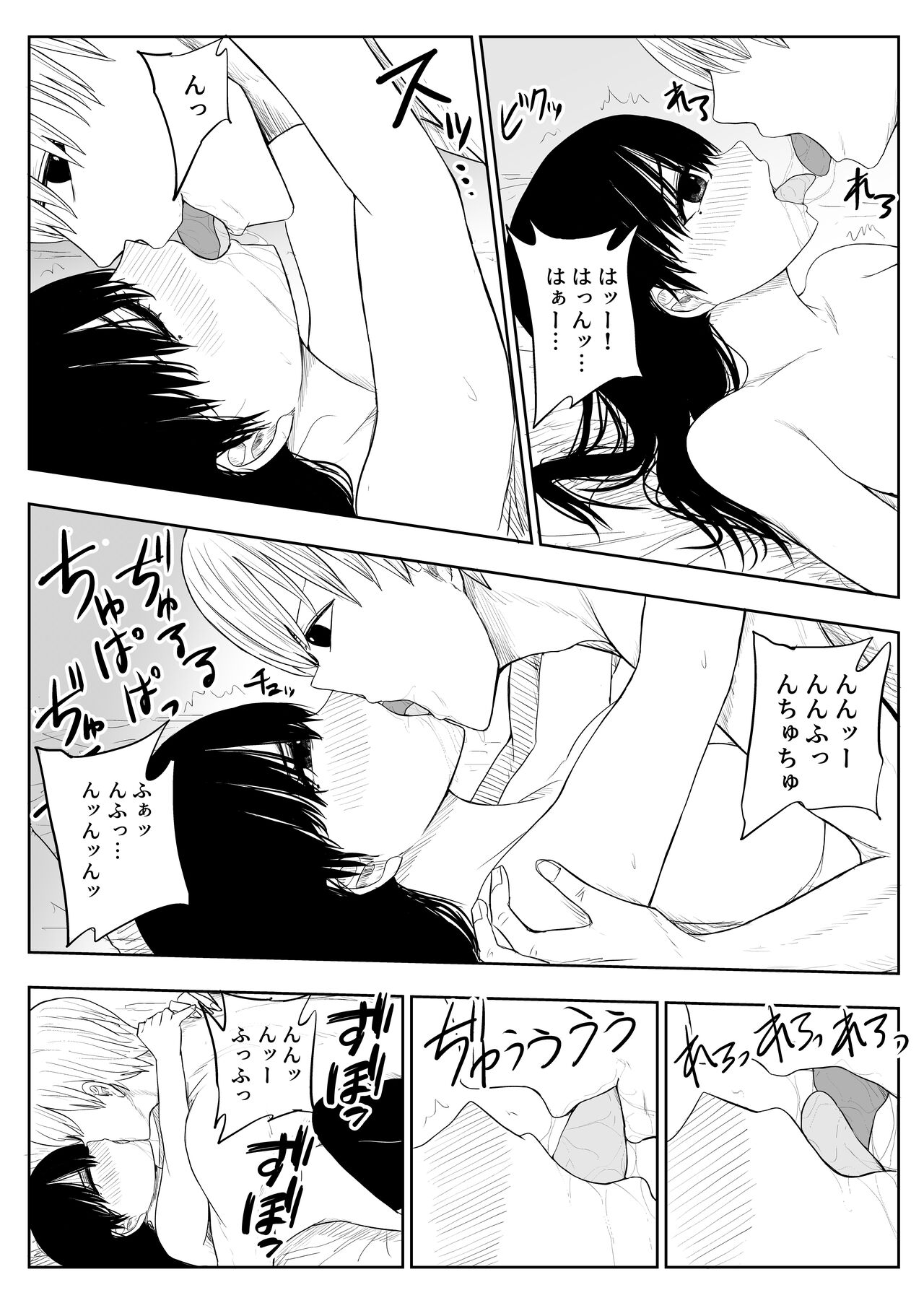 [はいとくのもり (もりあ)] トラウマ修学旅行～僕はあの子とヤリチンのキスハメ観測者～