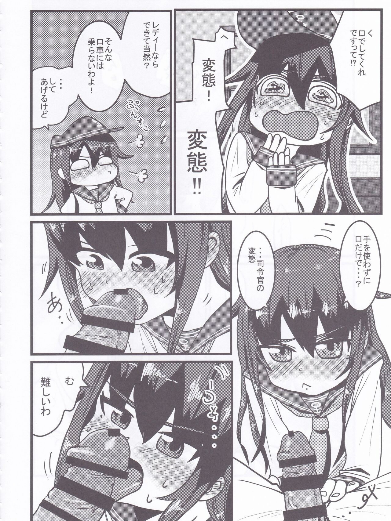 (C98) [お解りいただけただろうか (海山そぜ)] 第六早割海防えっち (艦隊これくしょん -艦これ-)