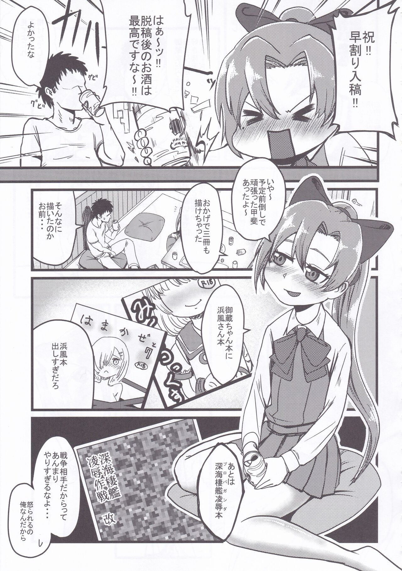 (C98) [お解りいただけただろうか (海山そぜ)] 第六早割海防えっち (艦隊これくしょん -艦これ-)