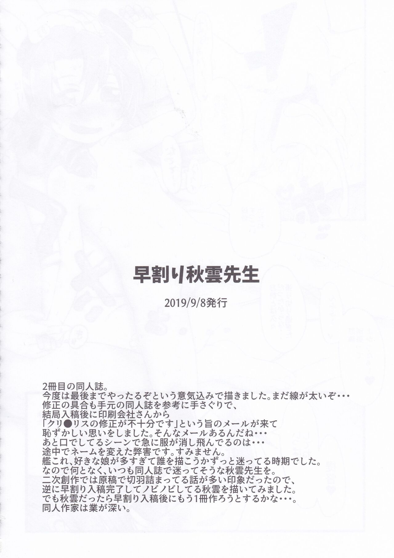 (C98) [お解りいただけただろうか (海山そぜ)] 第六早割海防えっち (艦隊これくしょん -艦これ-)