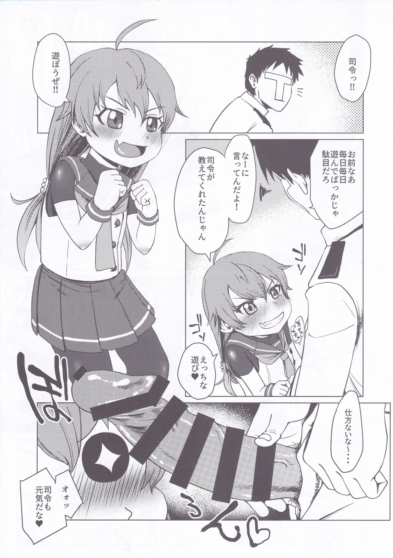 (C98) [お解りいただけただろうか (海山そぜ)] 第六早割海防えっち (艦隊これくしょん -艦これ-)