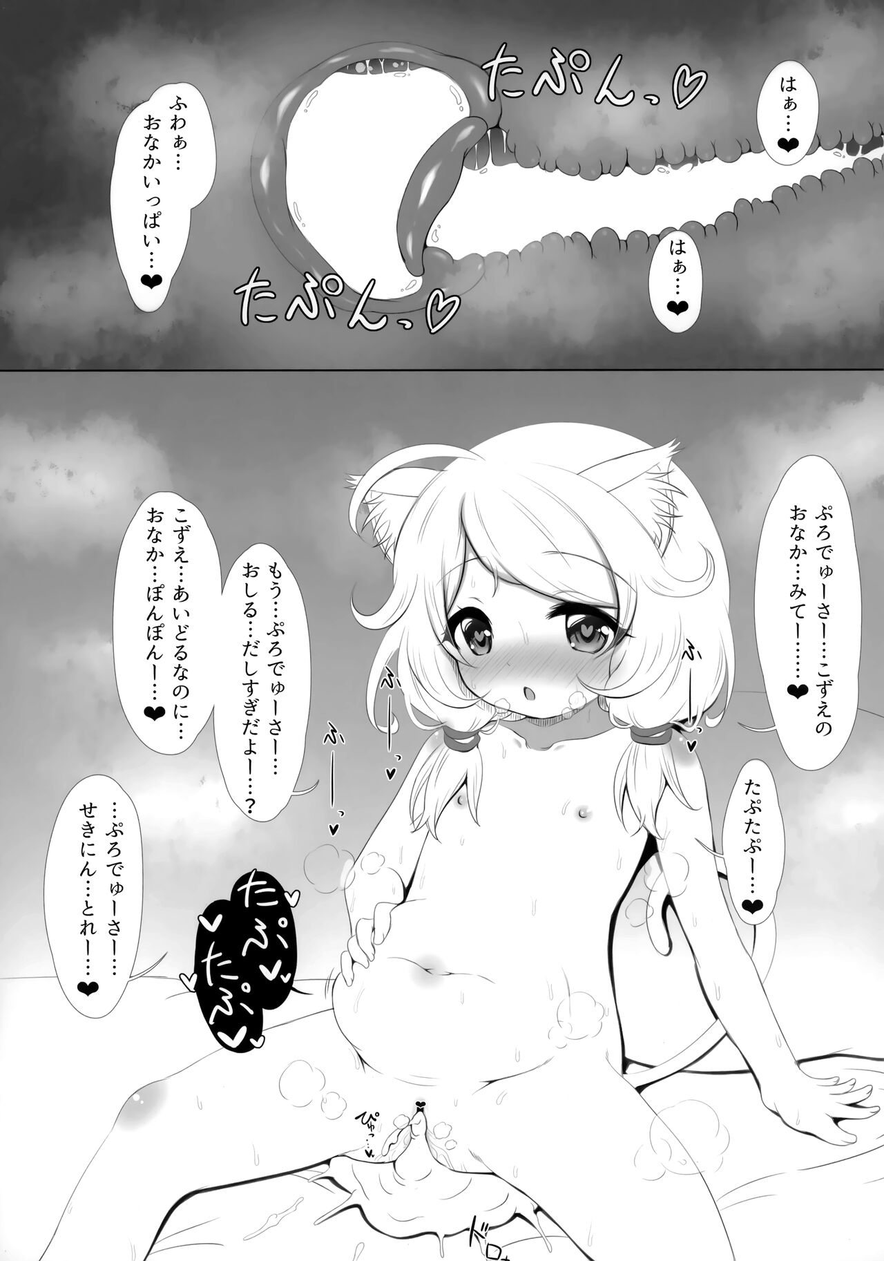 (C99) [ブルーシャッチー (星空ミコト)] 学校帰りの通い妻遊佐こずえ (アイドルマスター シンデレラガールズ)