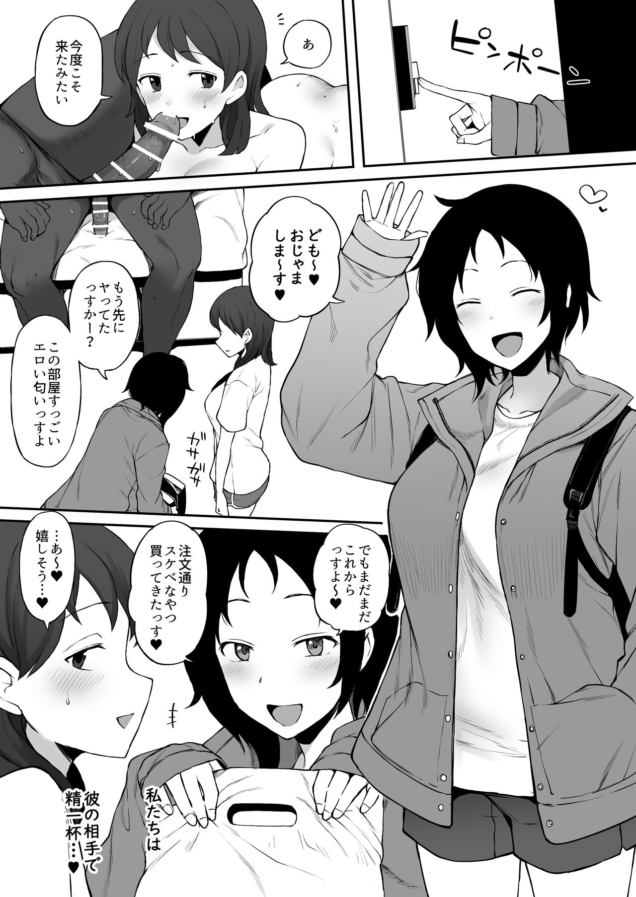 [テラスMC] 黒人の転校生にNTRる 6話前編