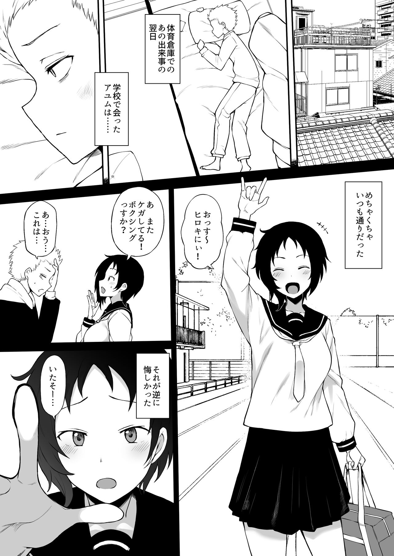 [テラスMC] 黒人の転校生にNTRる 6話前編